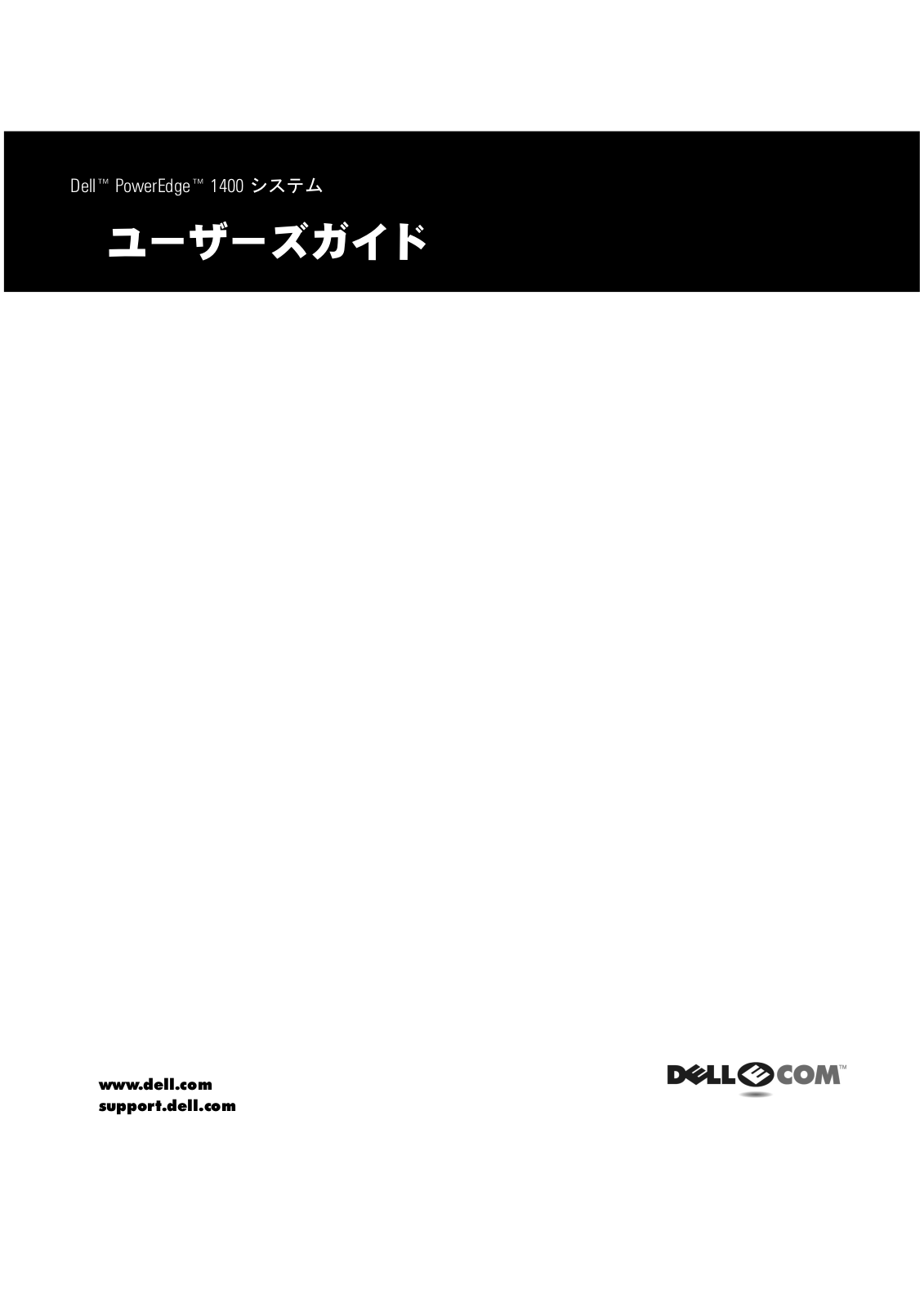 Dell PowerEdge 1400SC User Manual