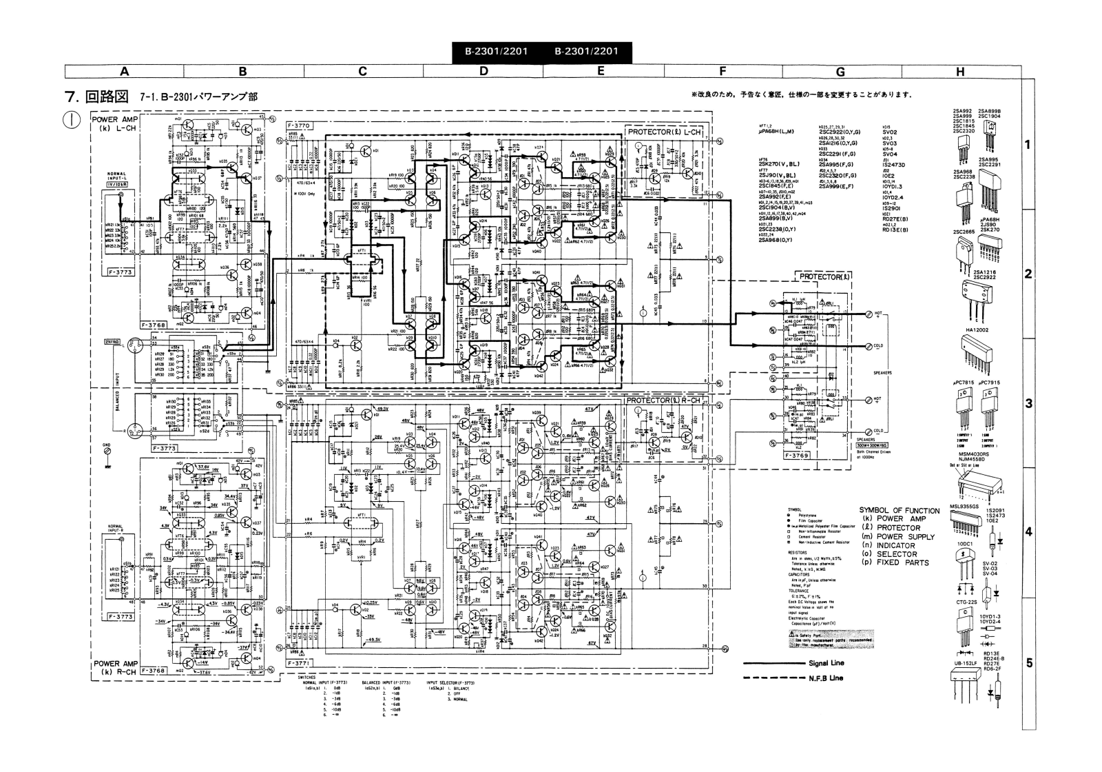 Sansui B-2301, B-2201 Schematic