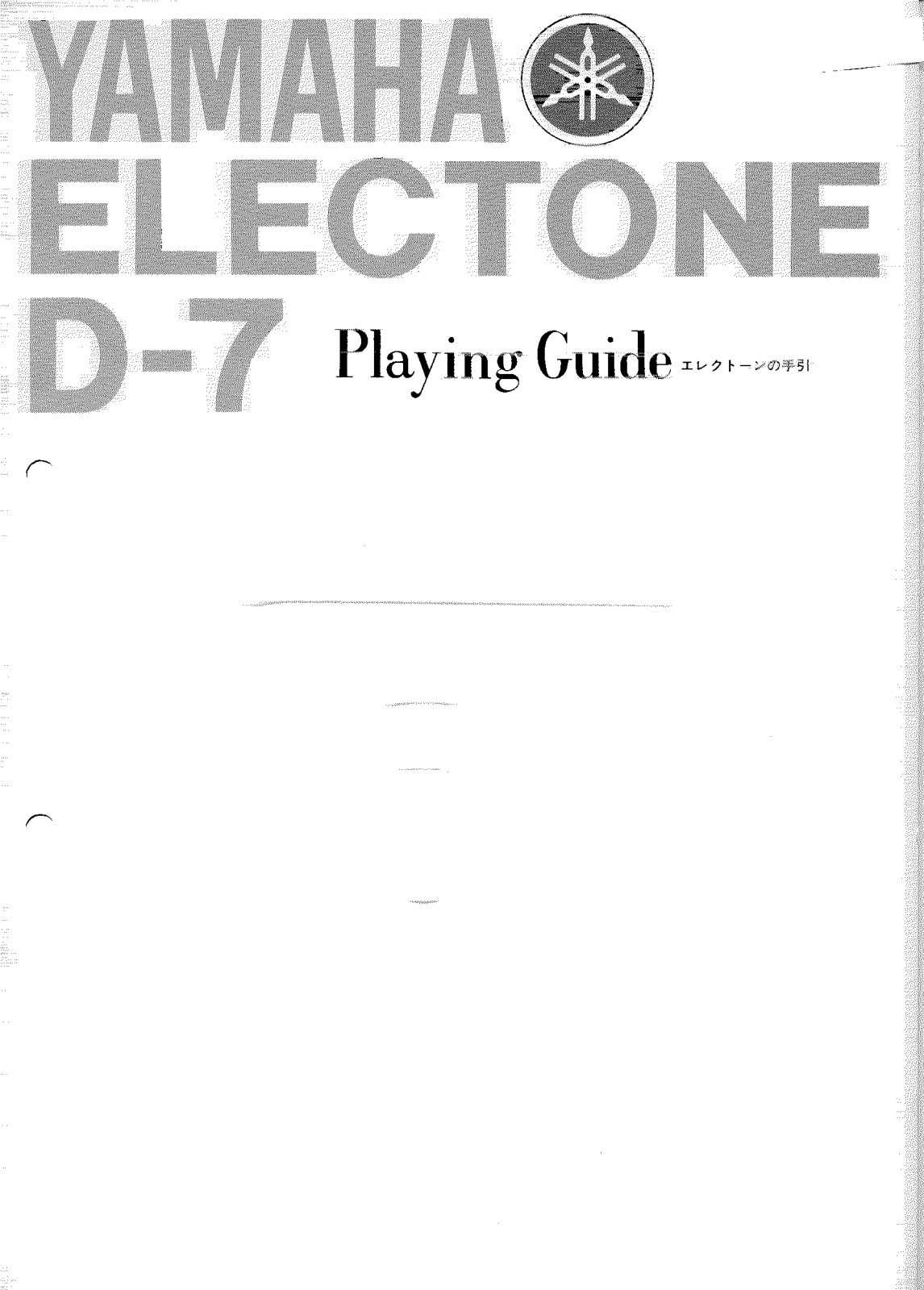 Yamaha D-7 User Manual