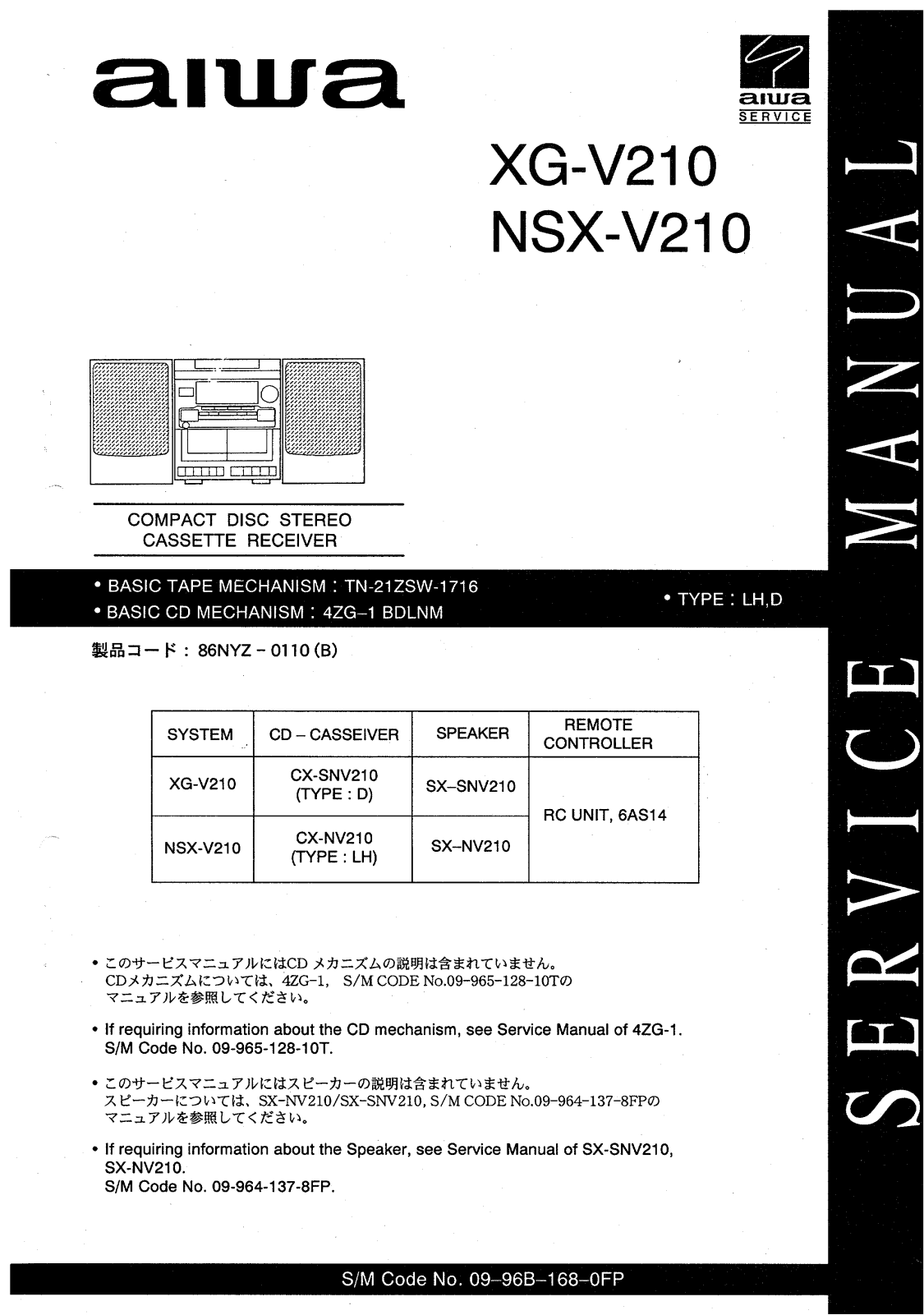 Aiwa XG-V210, NSX-V210 Service Manual