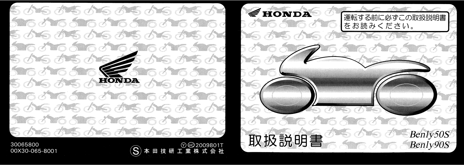 Honda Benly 90S (1996), Benly 50S (1997), Benly 50S (1996) User guide - ManualMachine.com