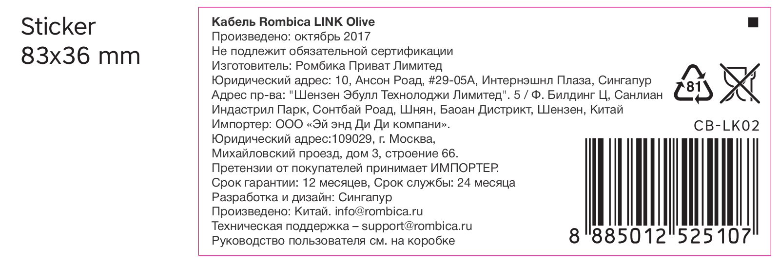 Rombica CB-LK02 User Manual