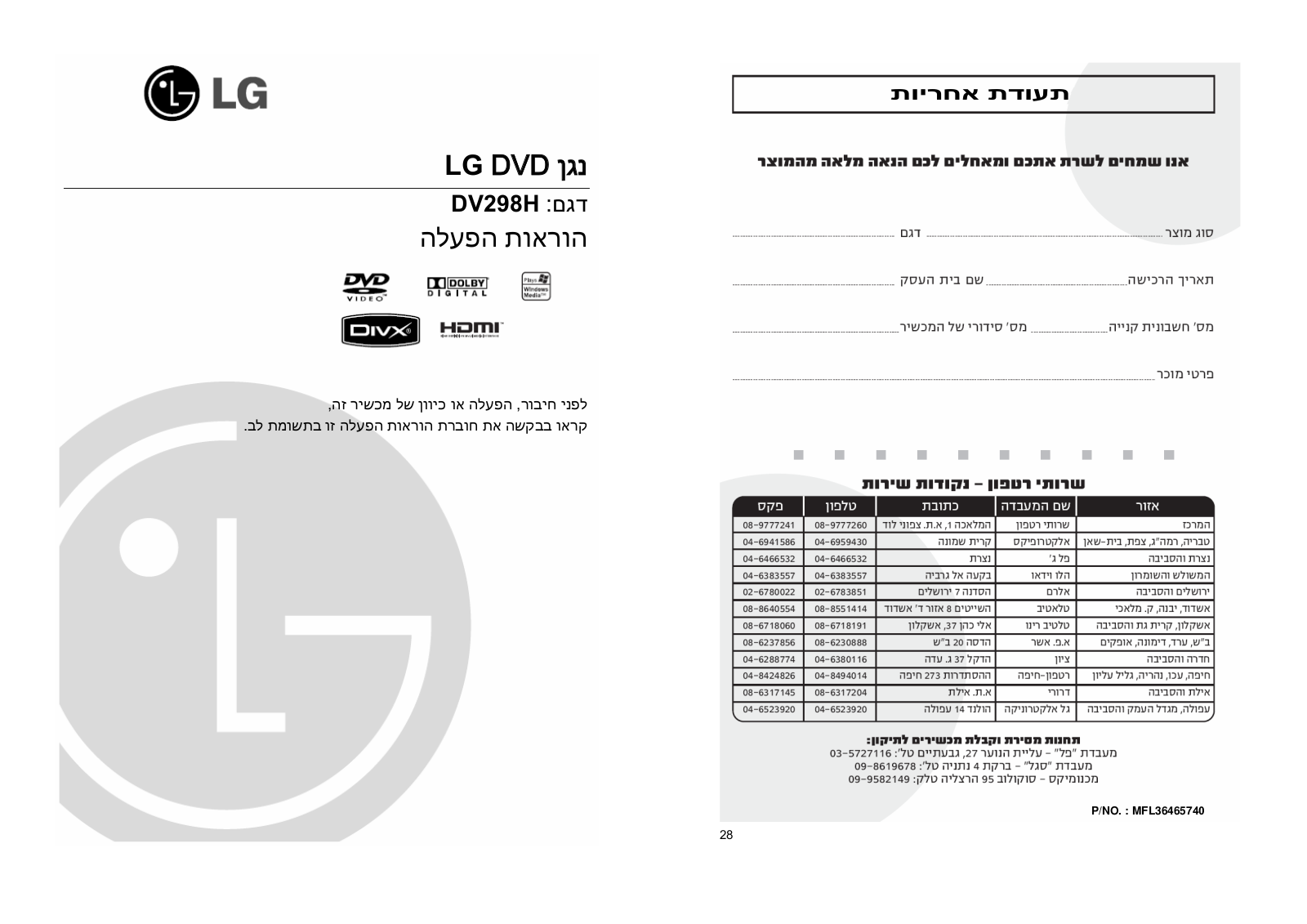 LG DV298H-PT User guide