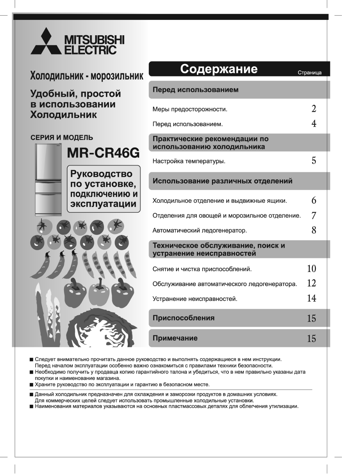 Mitsubishi Electric MR-CR46G-PWH-R User Manual