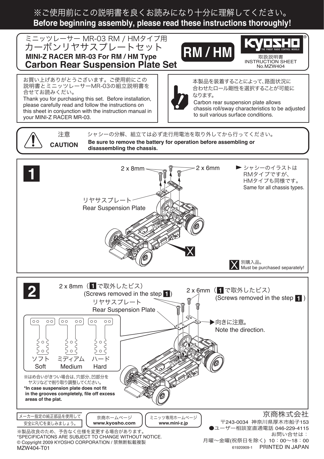 KYOSHO MZW404 User Manual