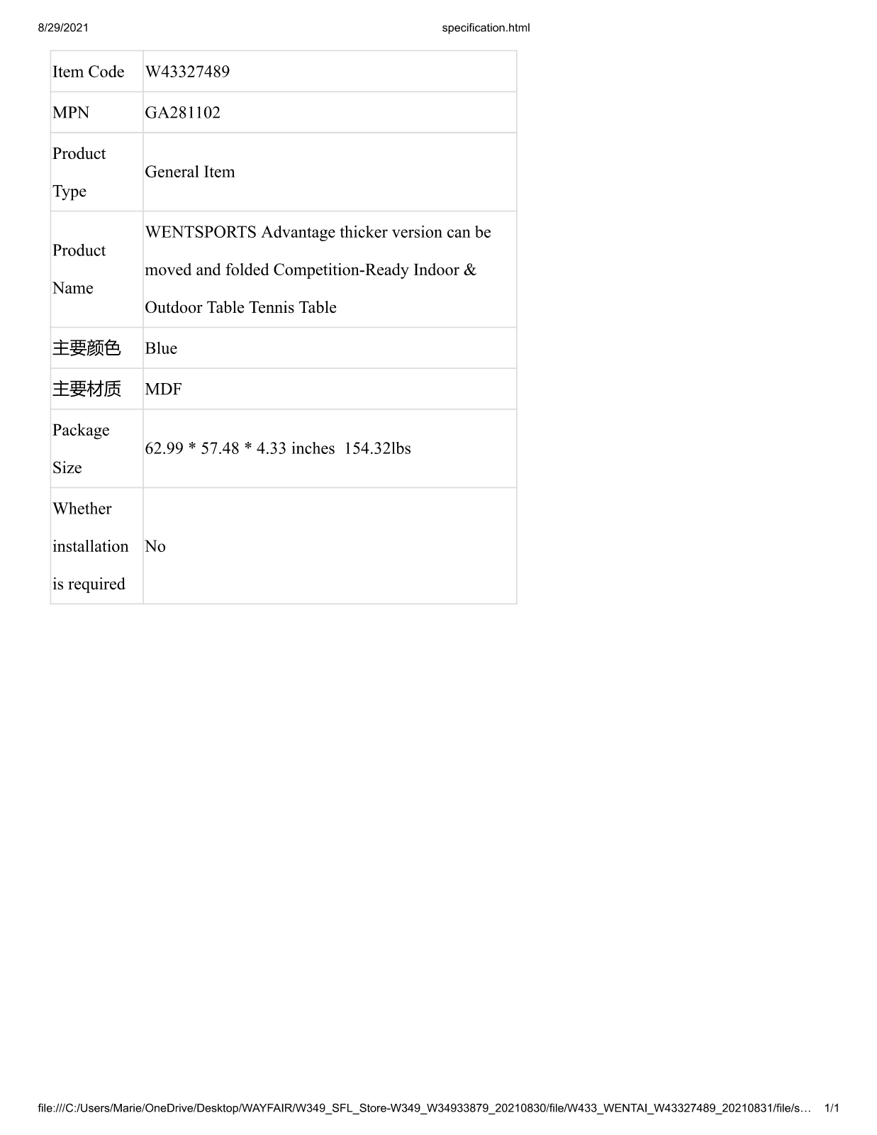 Home Adores BMEA1826 Specifications - ManualMachine.com