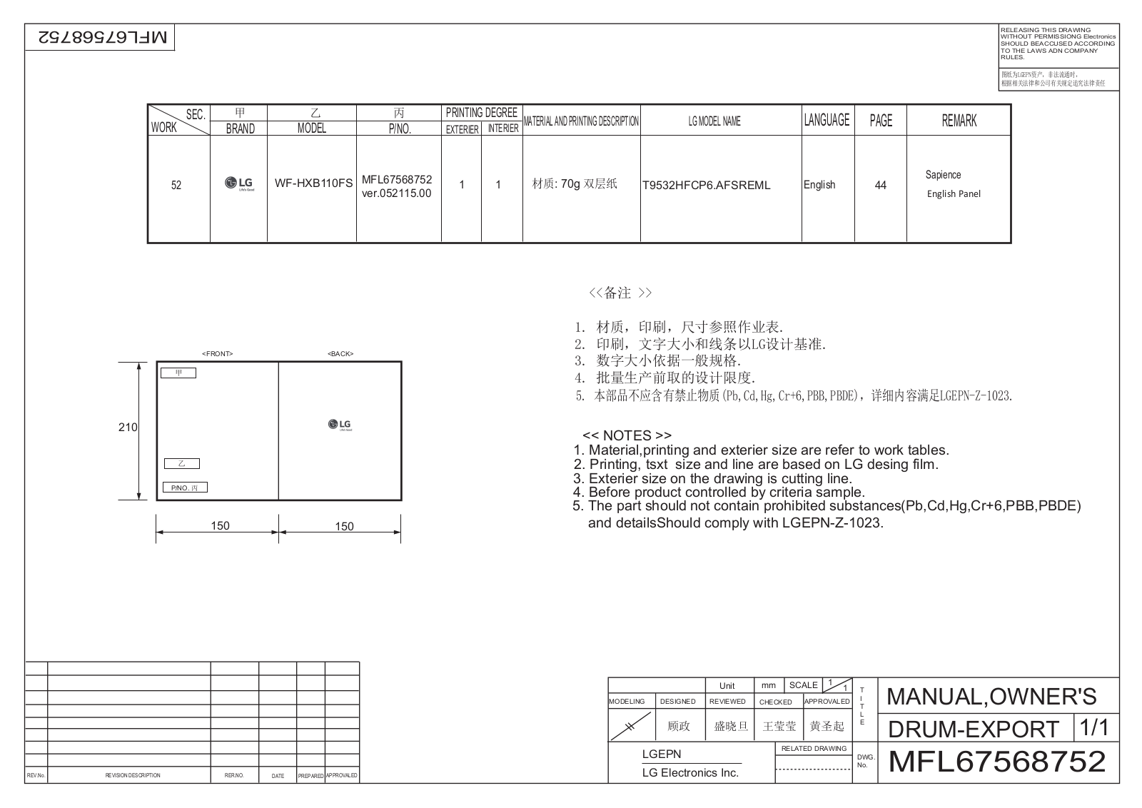 LG WF-HXB110FS Owner’s Manual