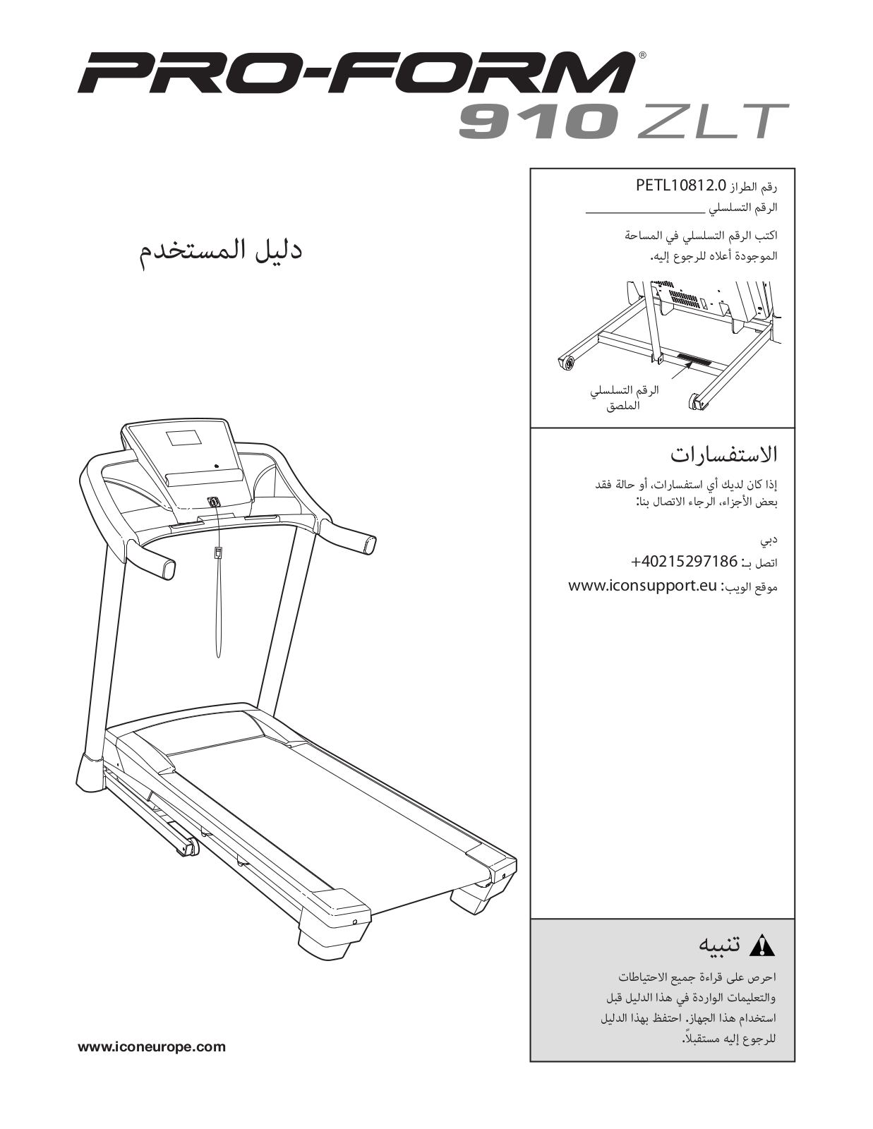 ProForm 910 ZLT Owner's Manual