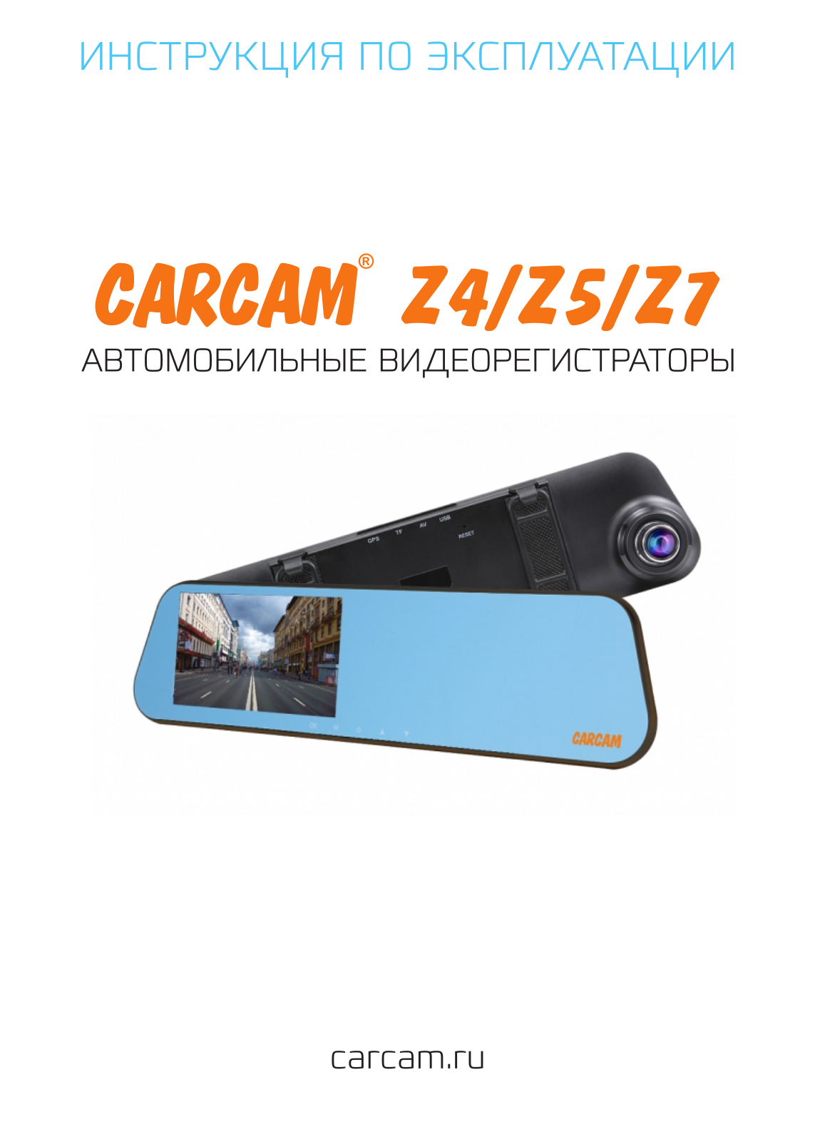 Carcam Z4 User Manual