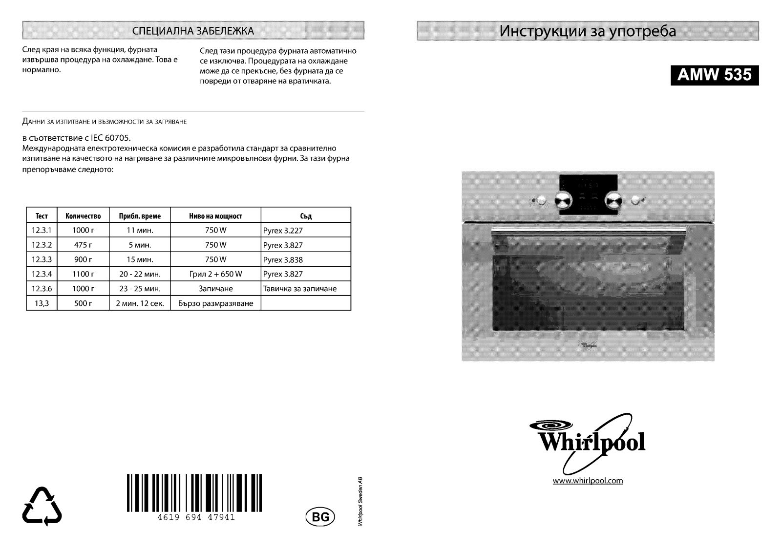 WHIRLPOOL AMW 535 IX User Manual