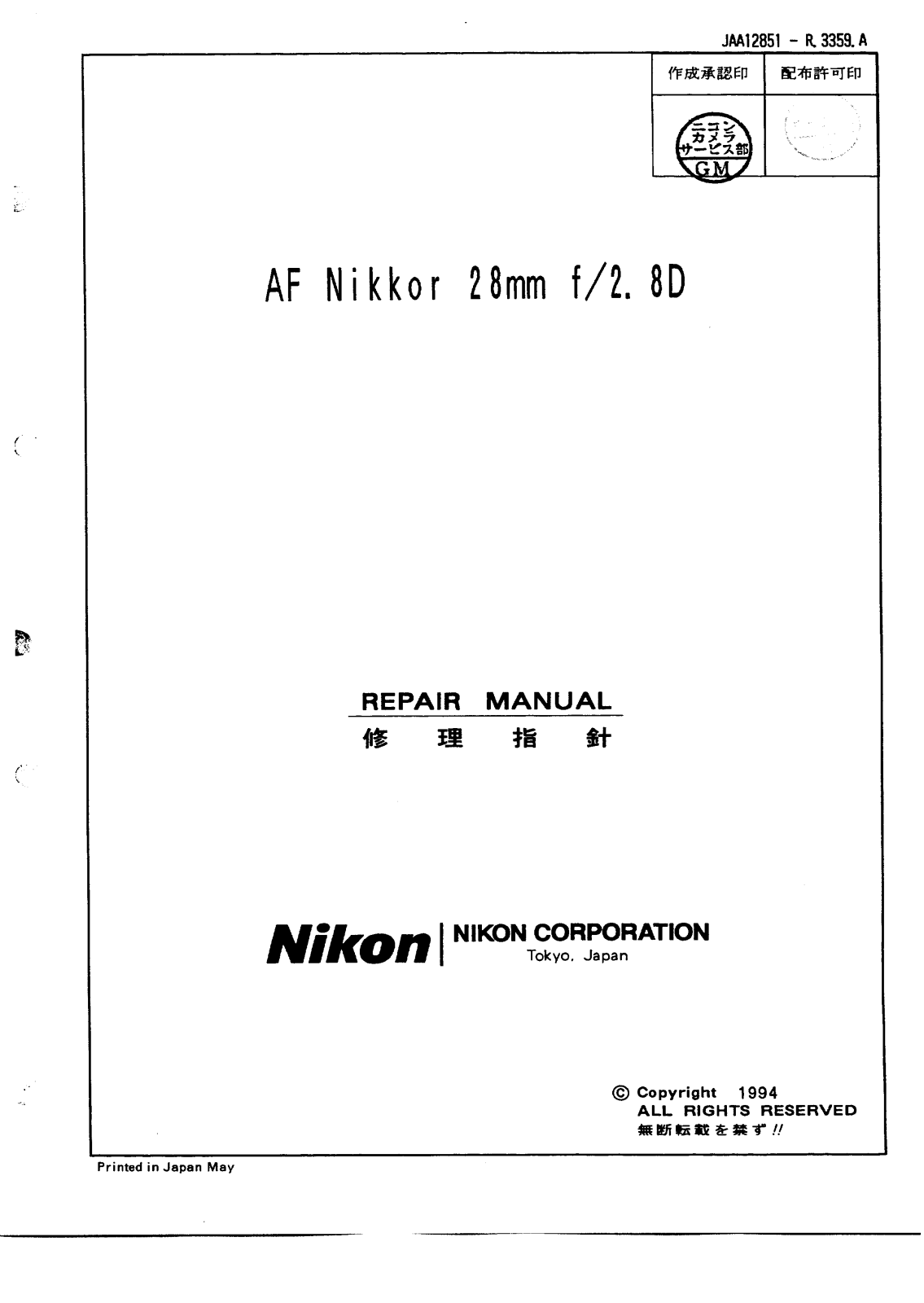 NIKON AF Nikkor 28 Repair Manual