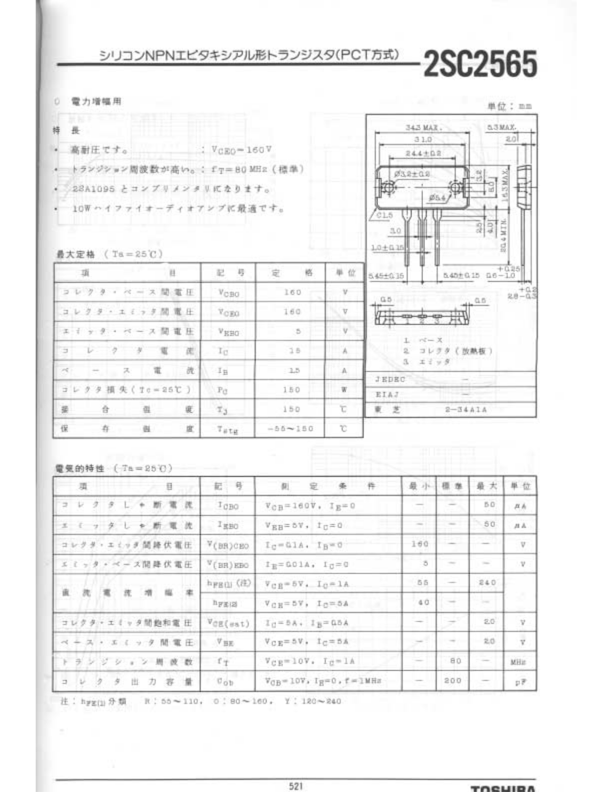Datasheet 2SC2565 Specification - ManualMachine.com
