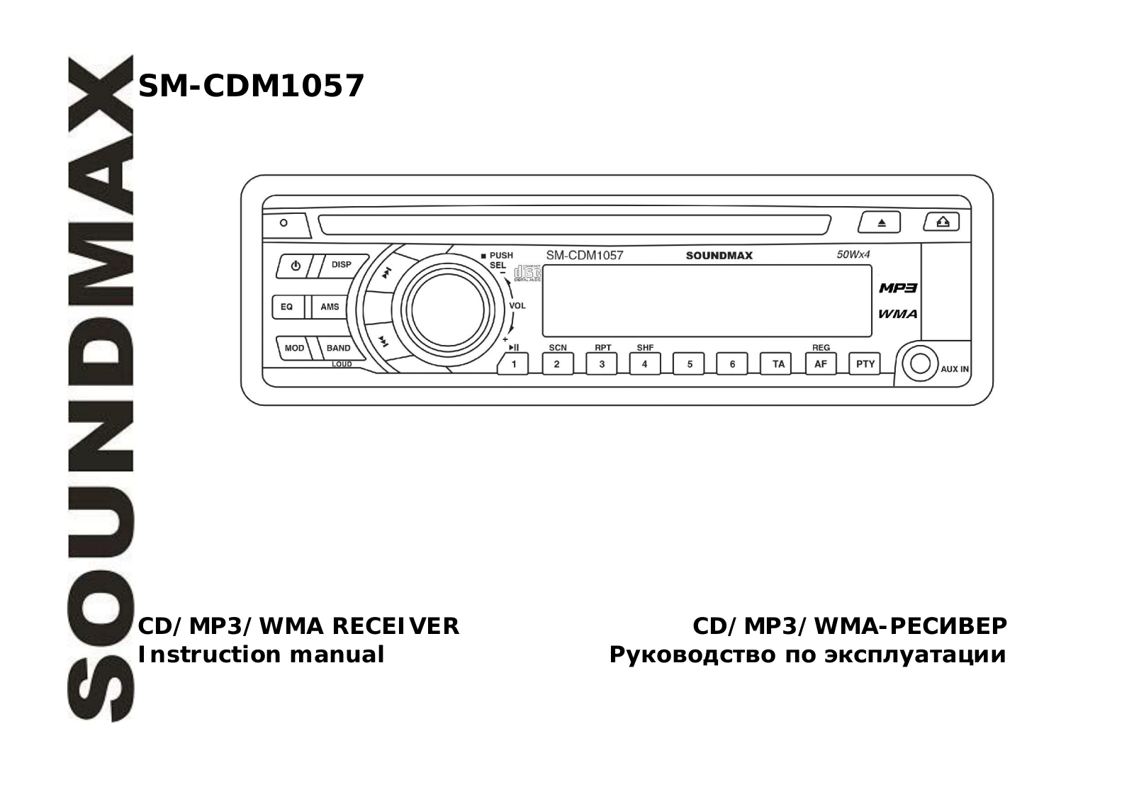 SoundMax SM-CDM1057 User Manual