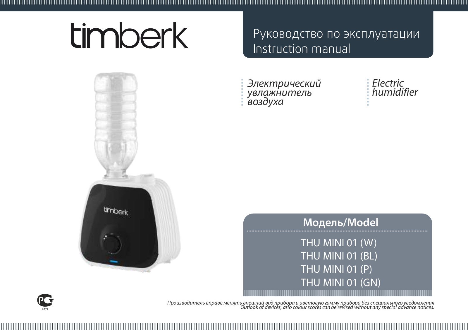 Timberk TFH T15PDS.D User Manual