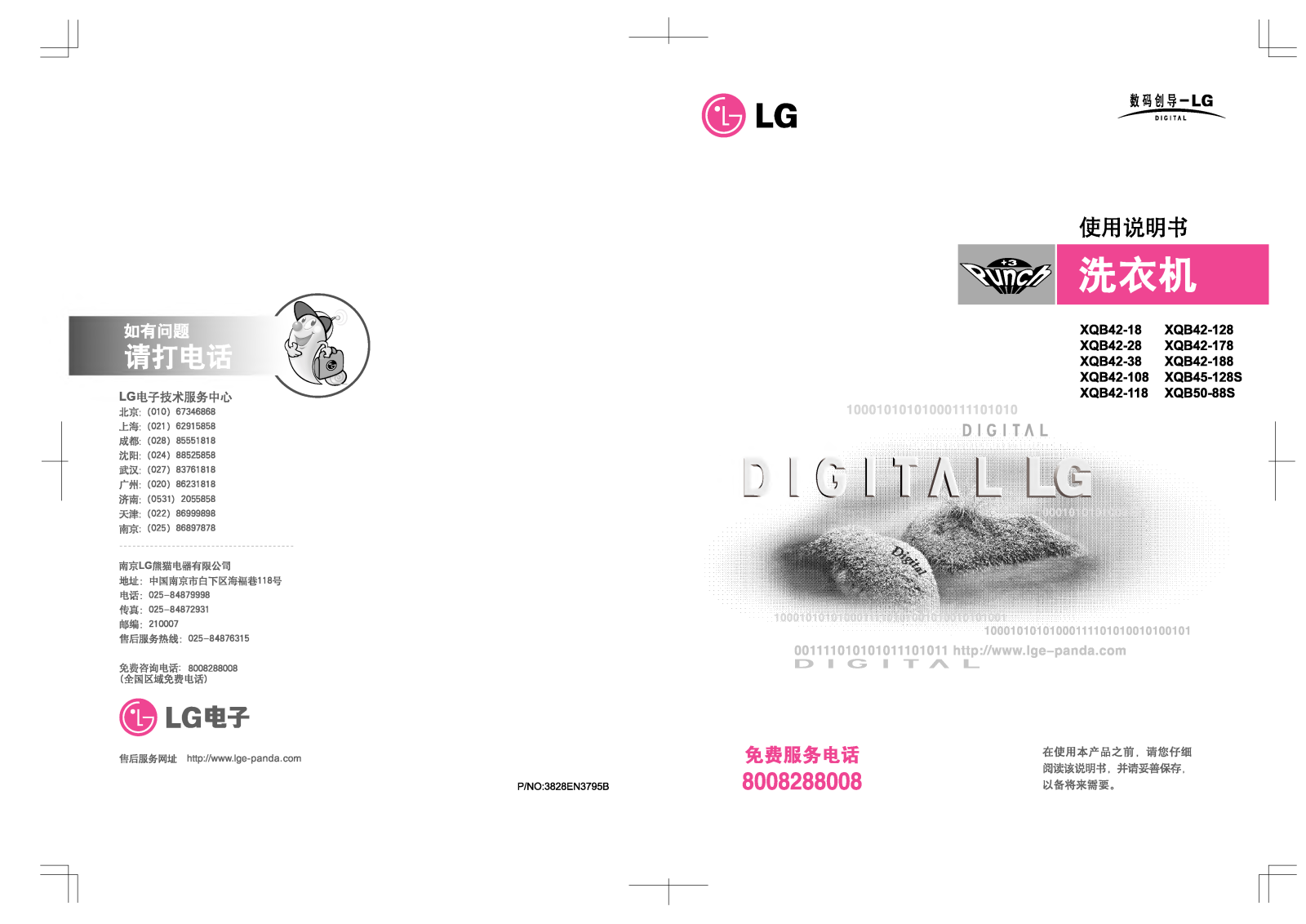 Lg XQB50-88S, XQB42-18, XQB42-38, XQB45-128S, XQB42-28 User Manual