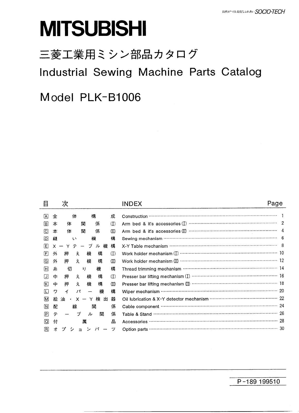 MITSUBISHI PLK-B1006 Parts List