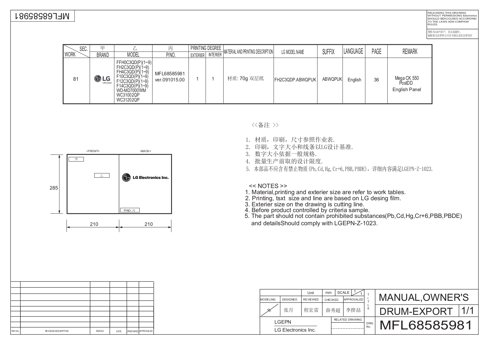 LG WD-MD7000WM Owner’s Manual