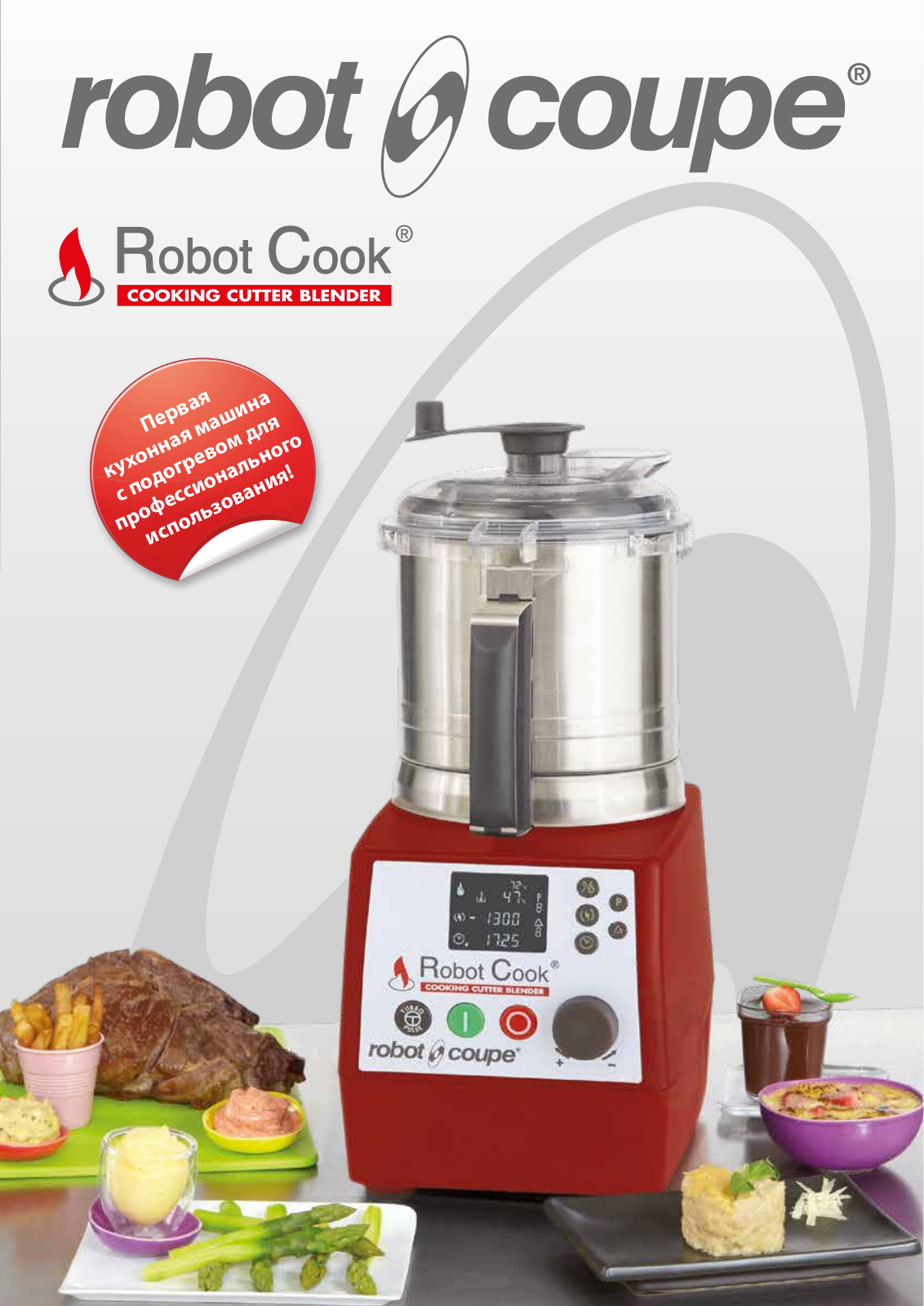 Robot Coupe Robot Cook Brochure