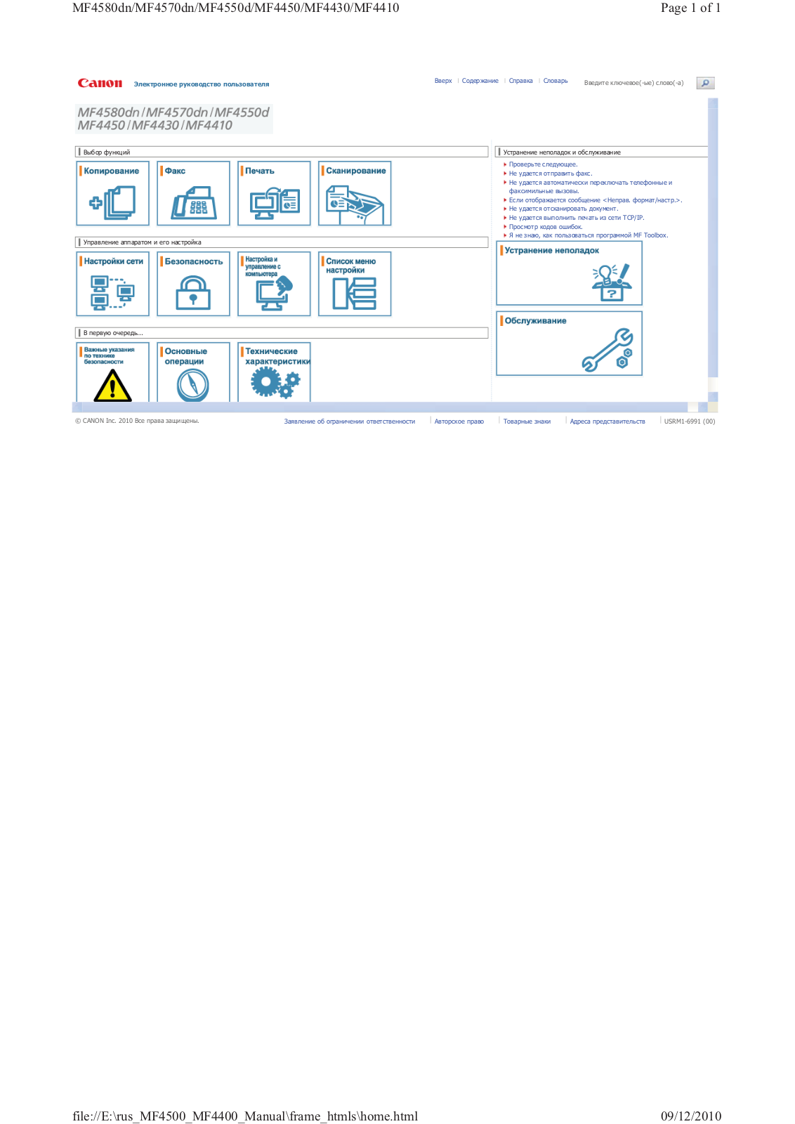 Canon MF4410, MF4430, MF4450, MF4550d, MF4570dn User manual