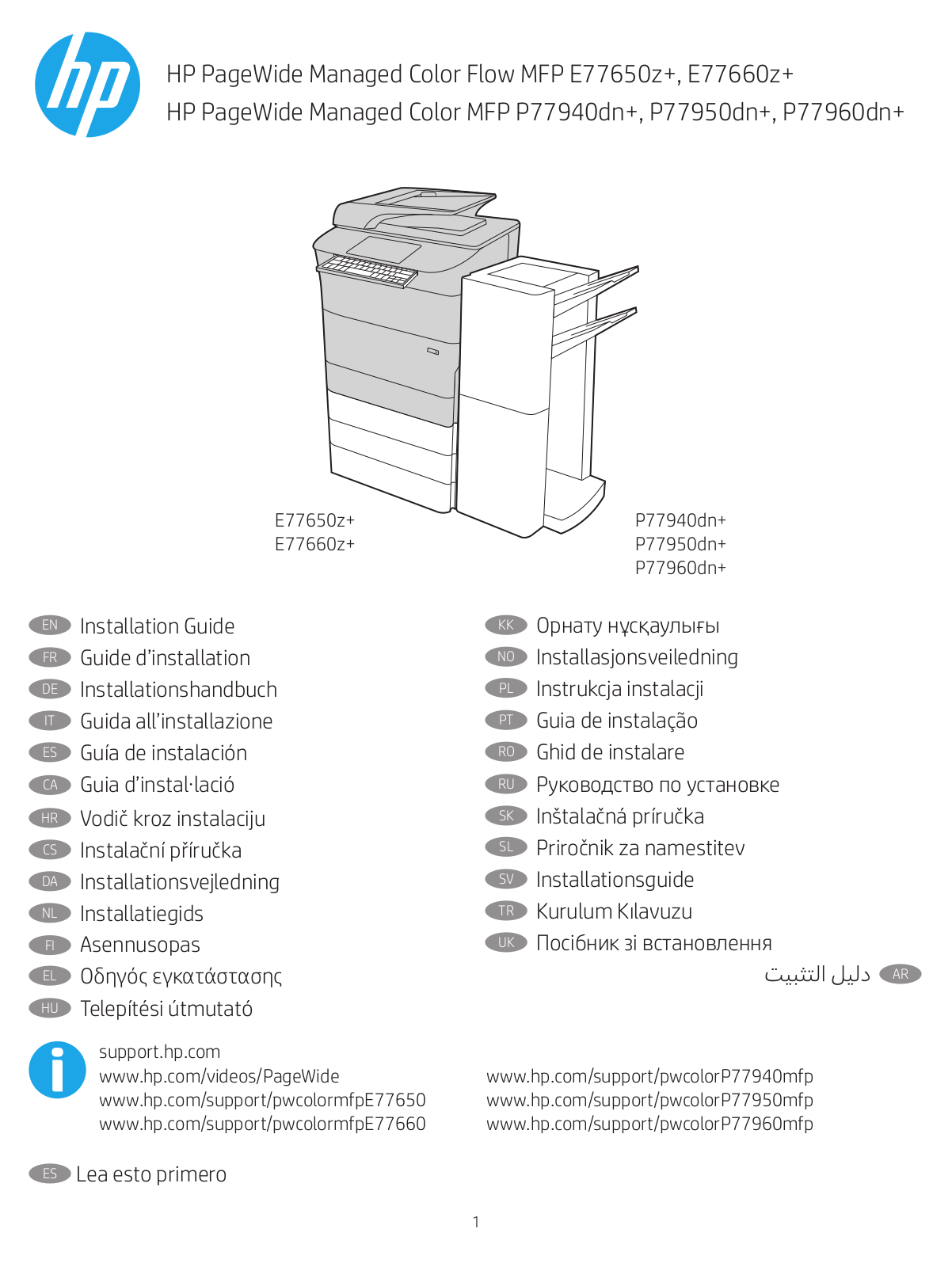 HP PageWide P77940dn+, PageWide P77950dn+, PageWide P77960dn+, E77650z+, E77660z+ Setup guide