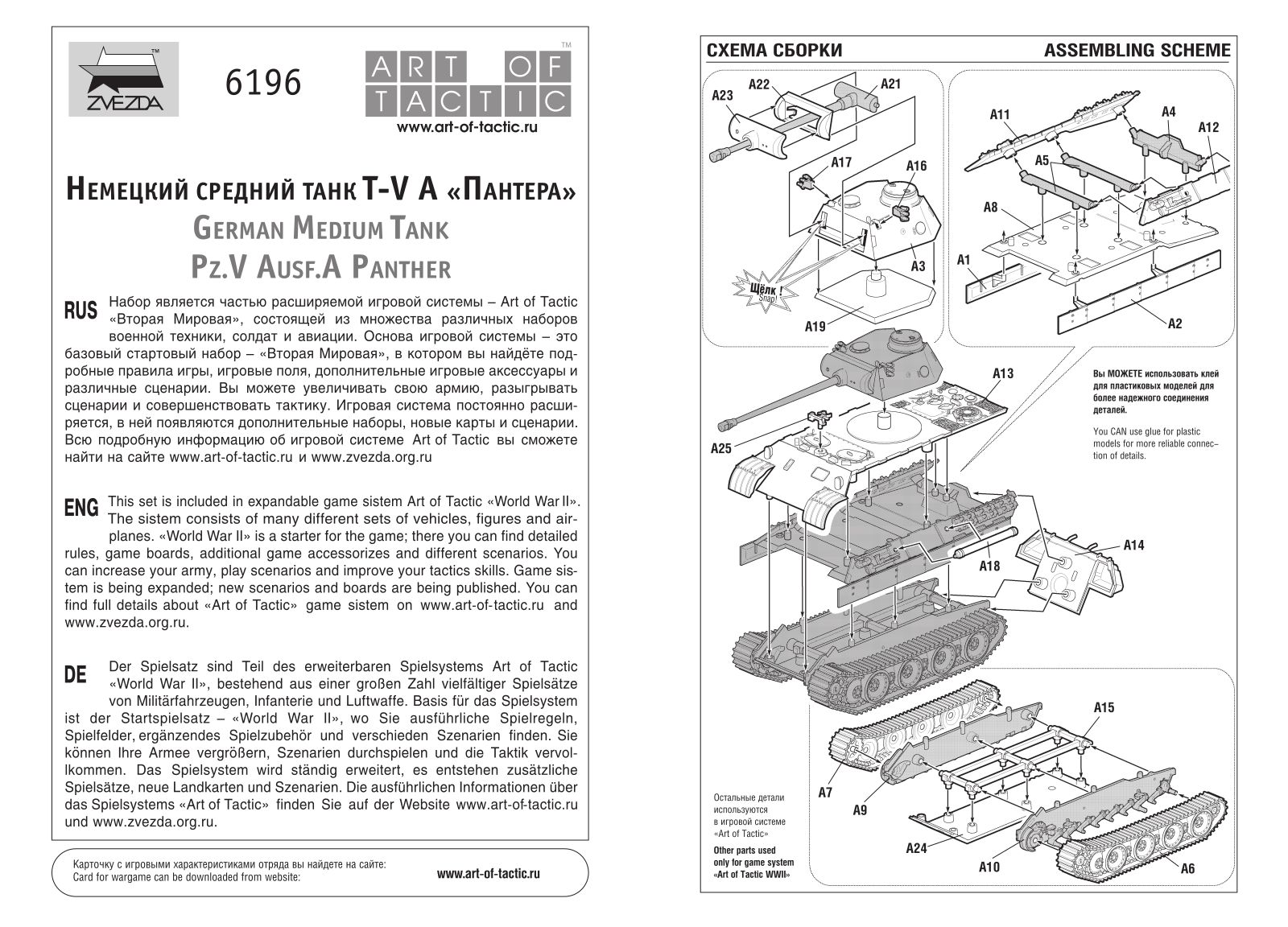 Zvezda Panther A User guide - ManualMachine.com