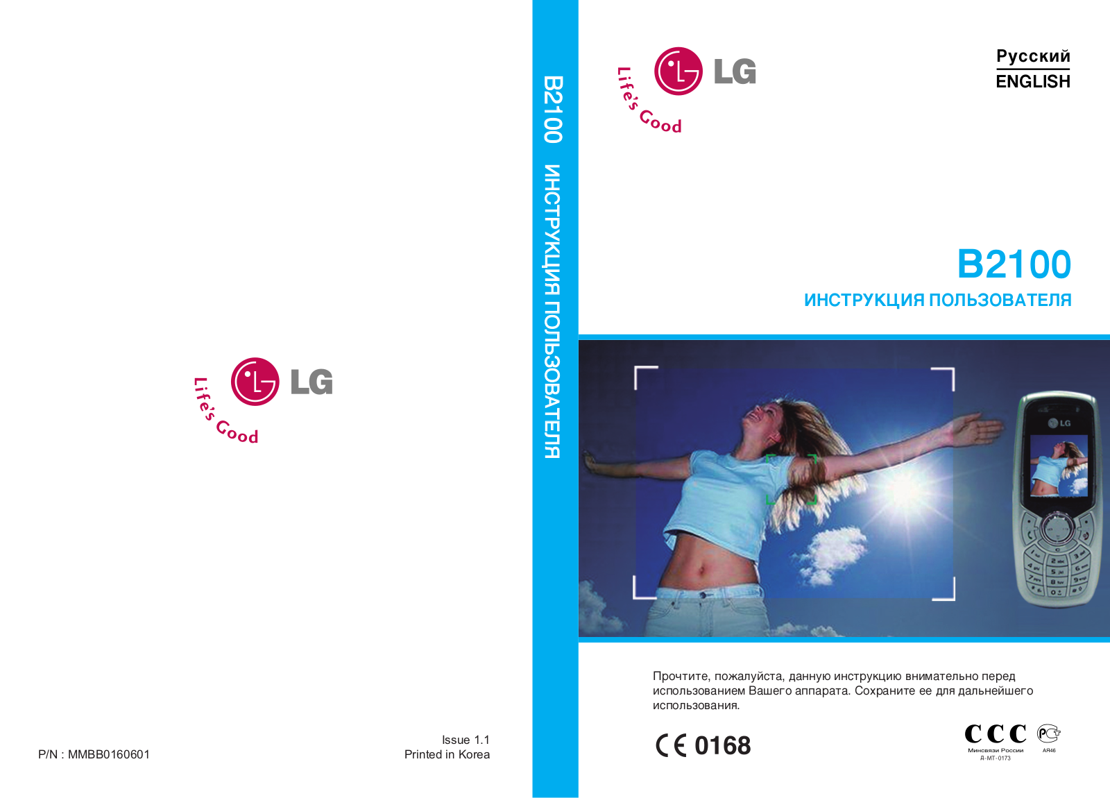 LG B2100 User Manual