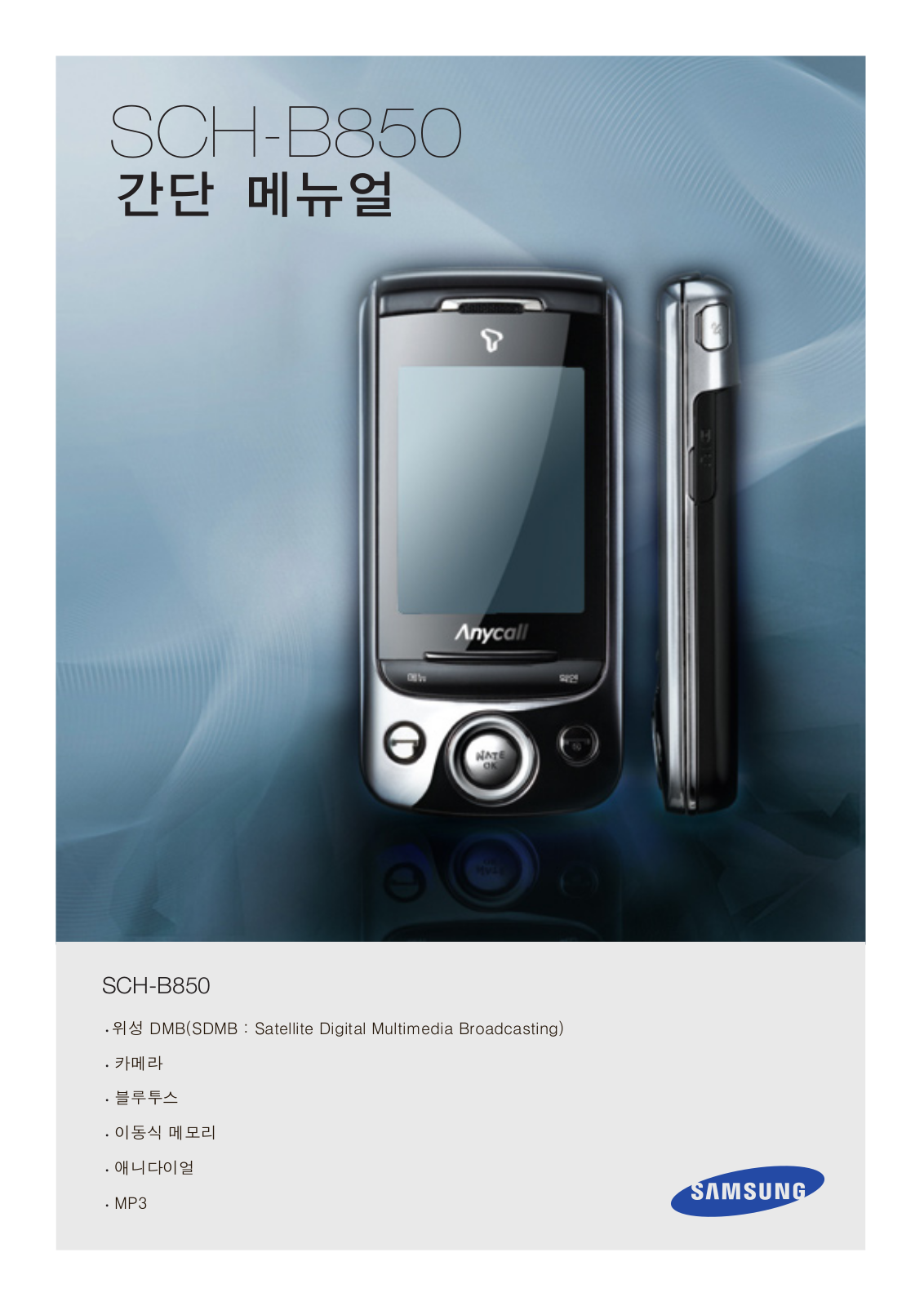 Samsung SCH-B850D, SCH-B850 User Manual