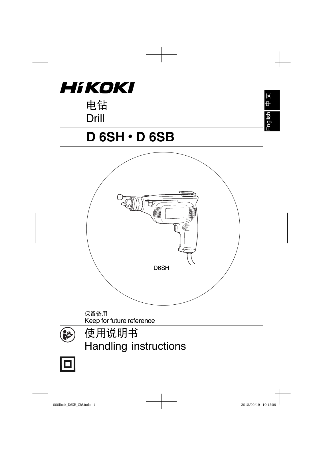 HIKOKI D 6SH, D 6SB Handling Instructions Manual