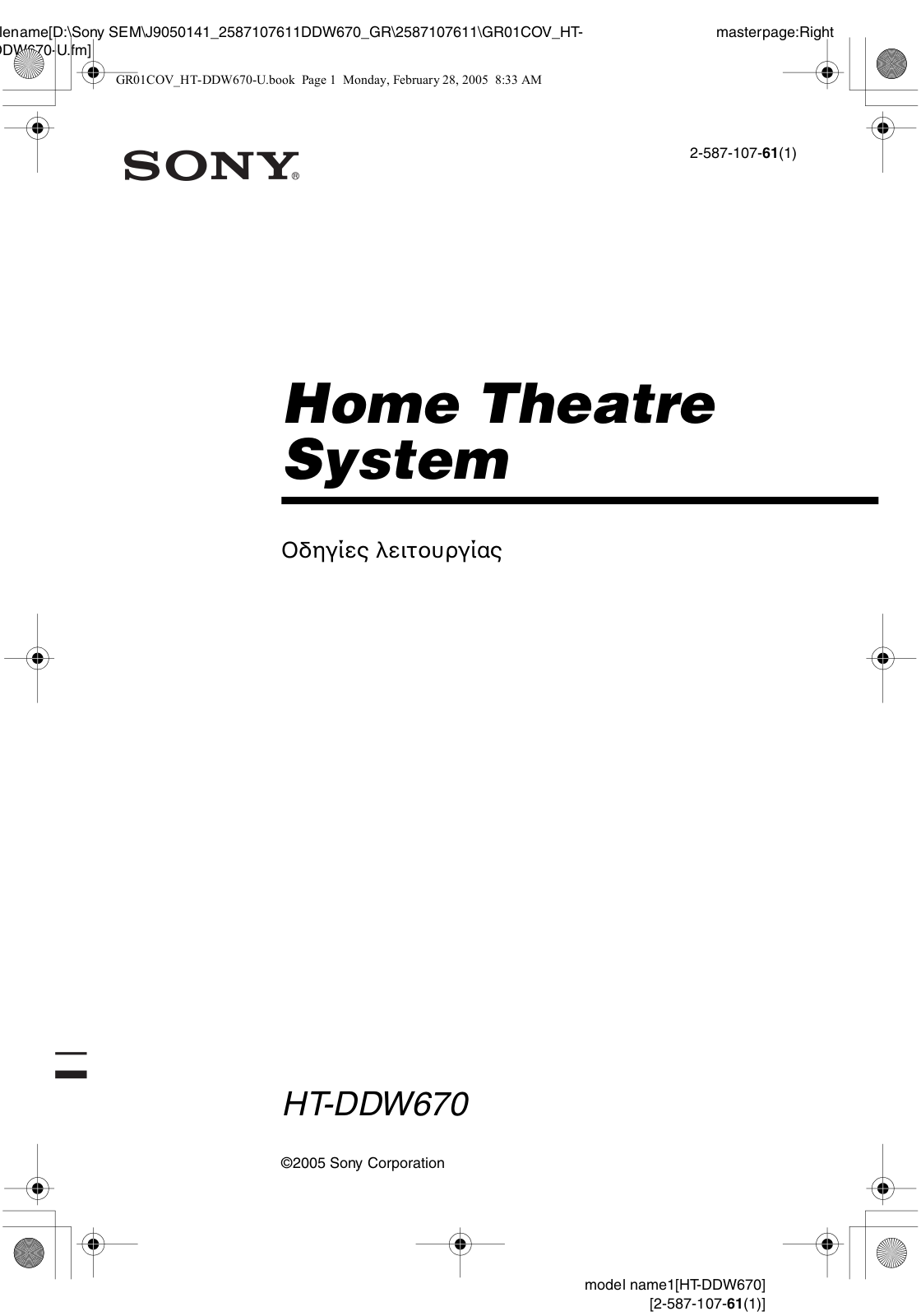 Sony HT-DDW670 User Manual