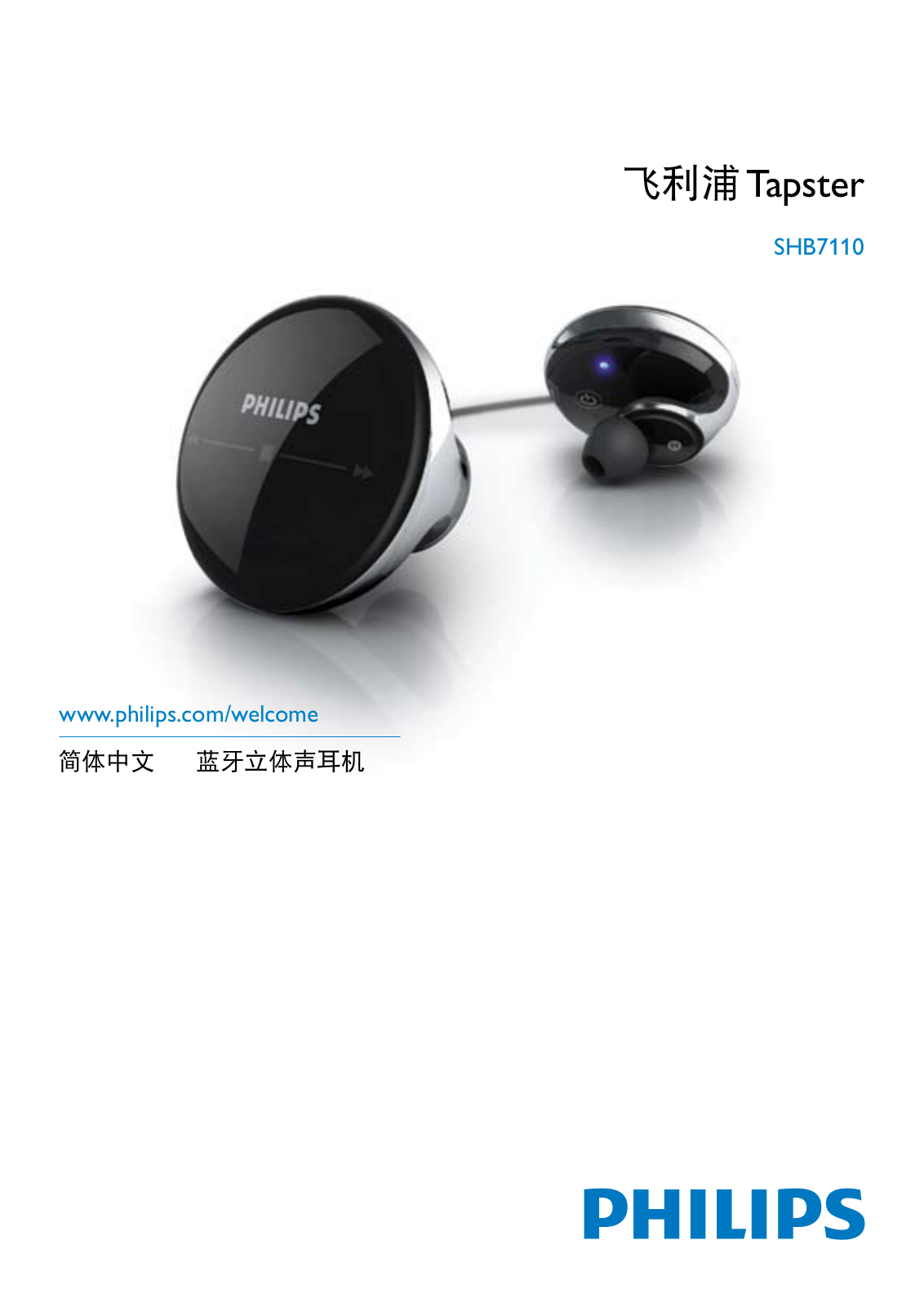 Philips SHB7110 User Guide