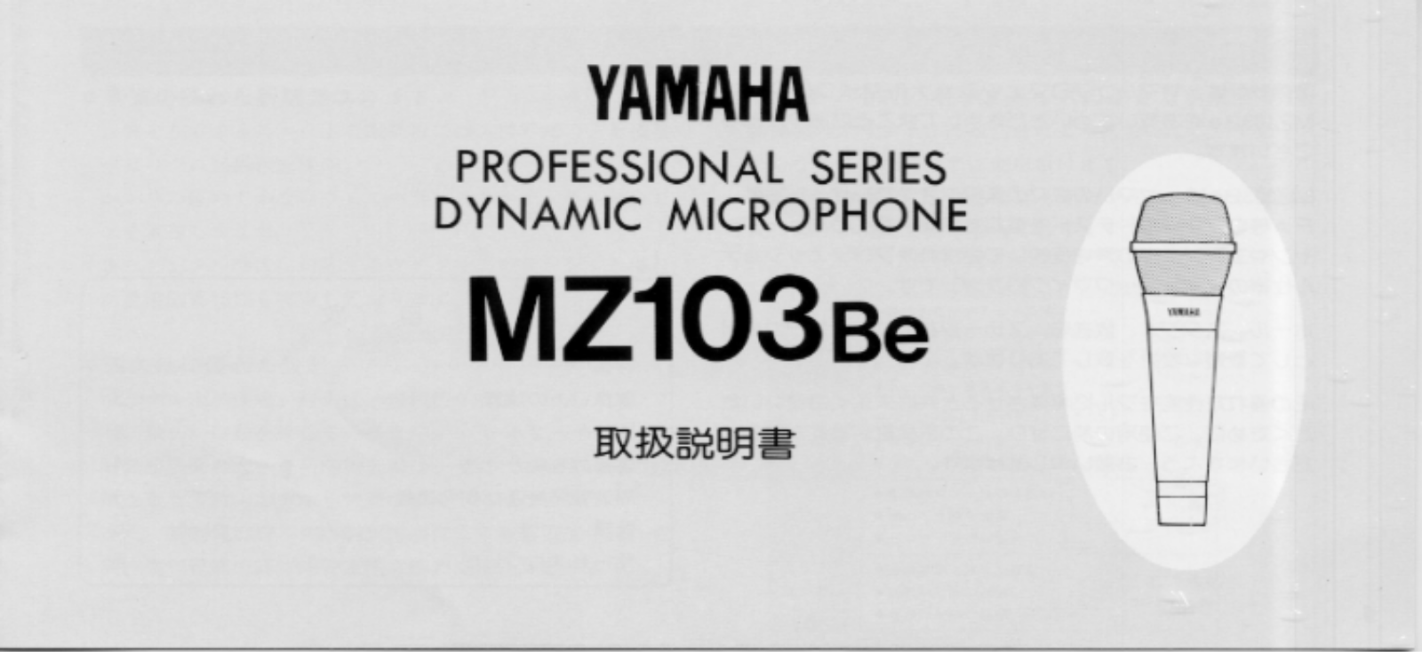 Yamaha MZ103Be User Manual