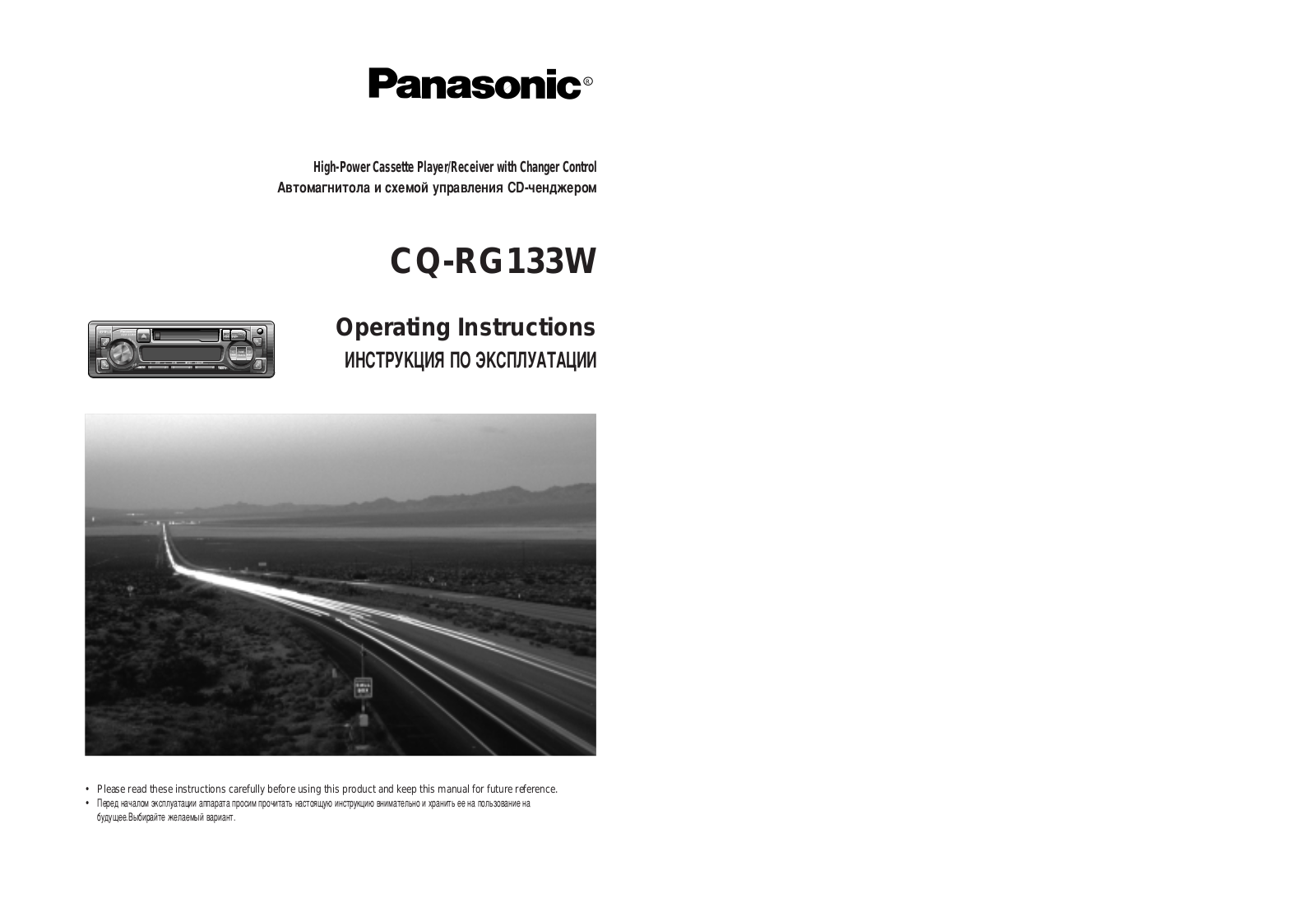 Panasonic CQ-RG133W User Manual