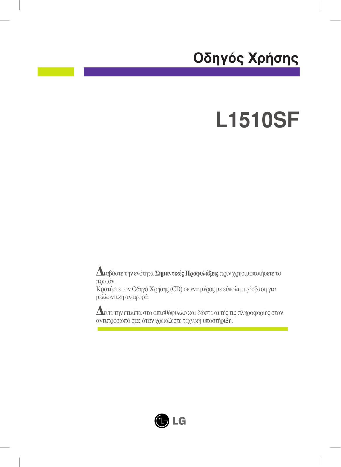 Lg L1510SF User Manual