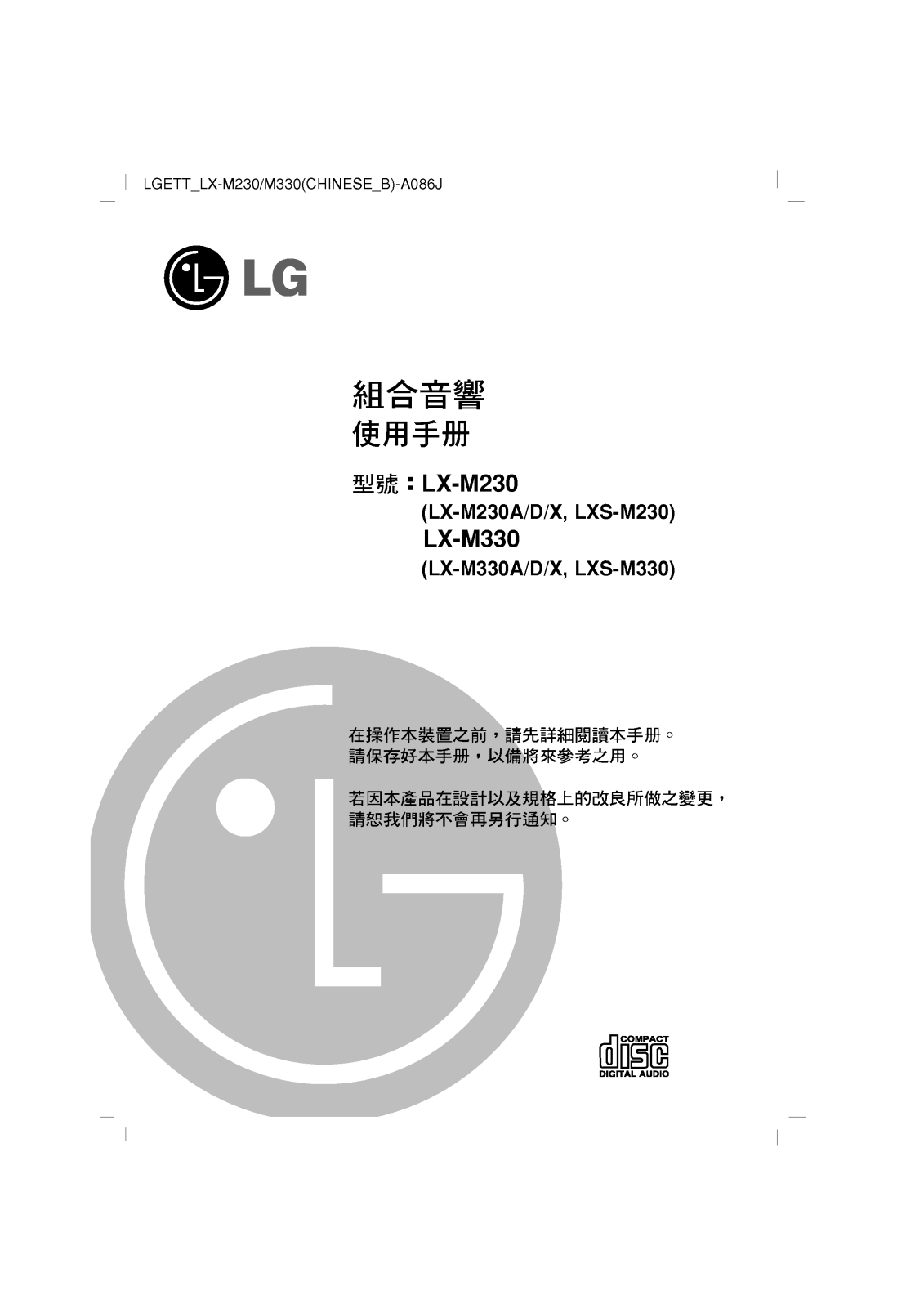 Lg LX-M230A User Manual