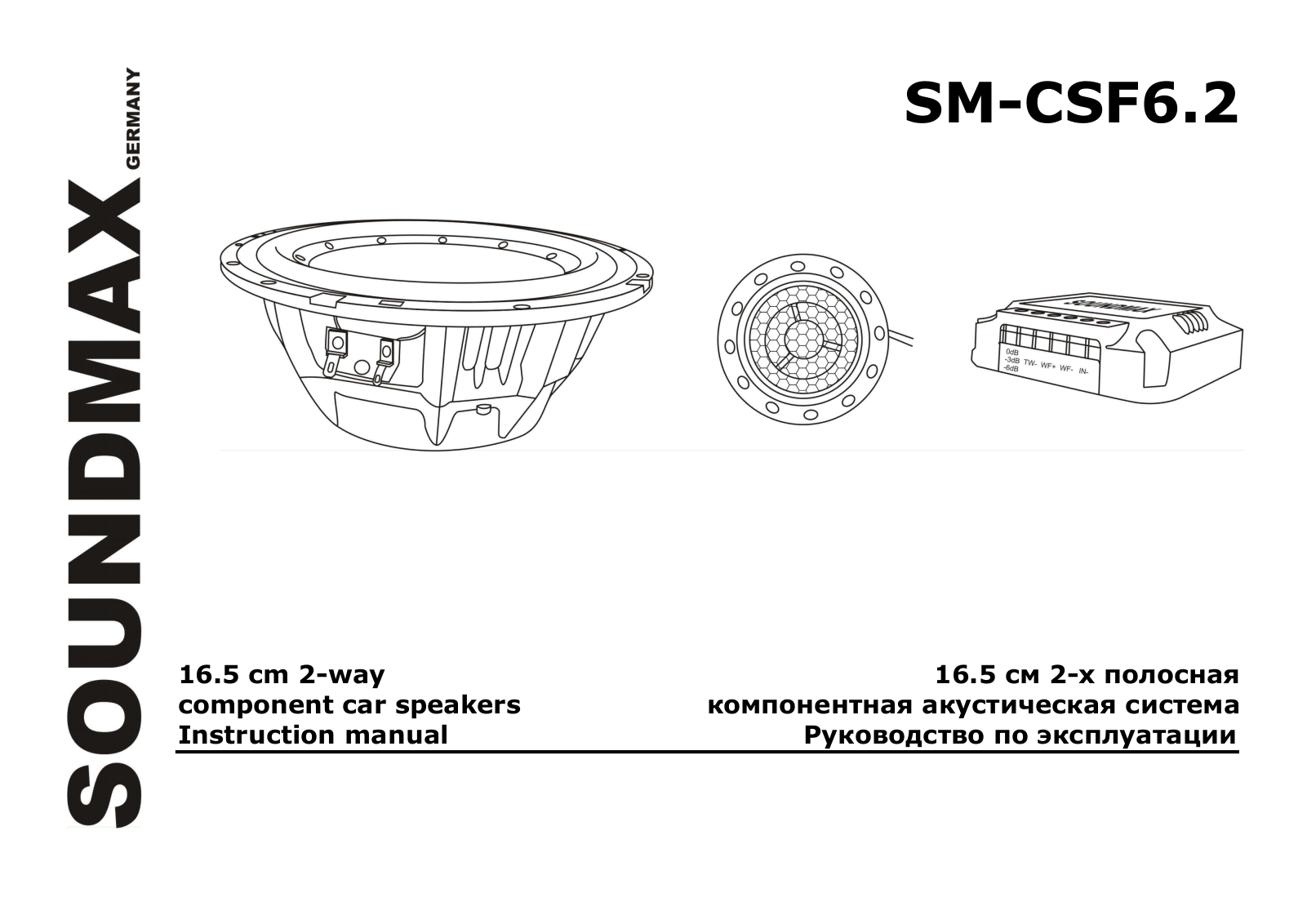 SoundMax SM-CSF6.2 User Manual