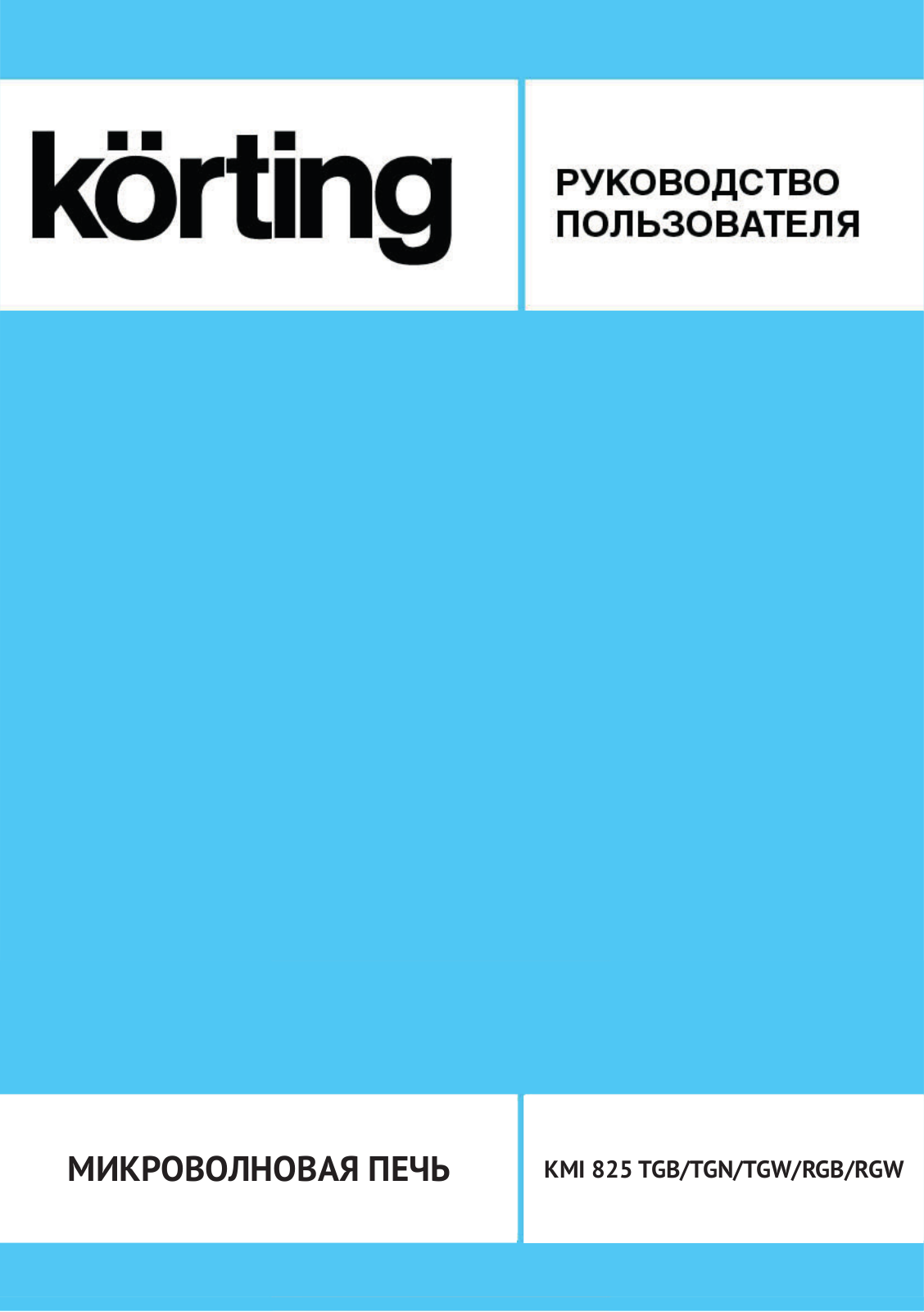 Korting KMI 825 RGB User manual