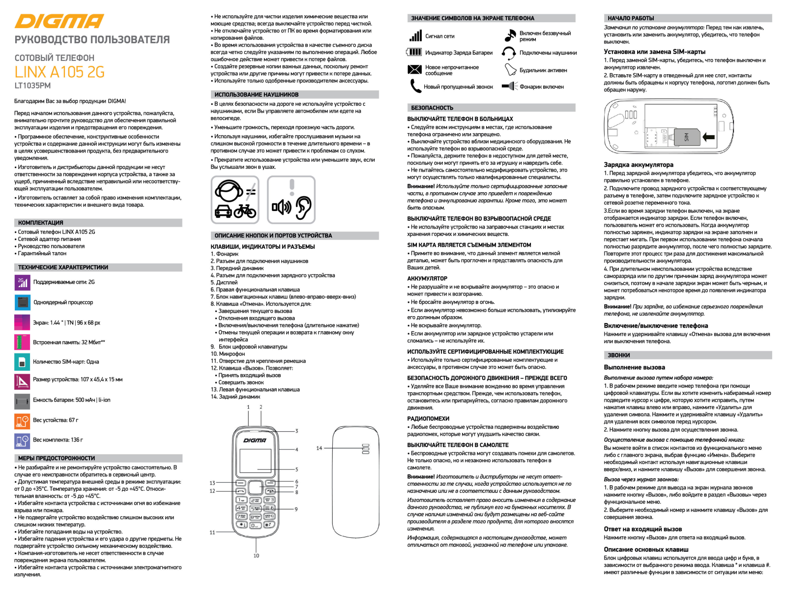 Digma LT1035PM User Manual