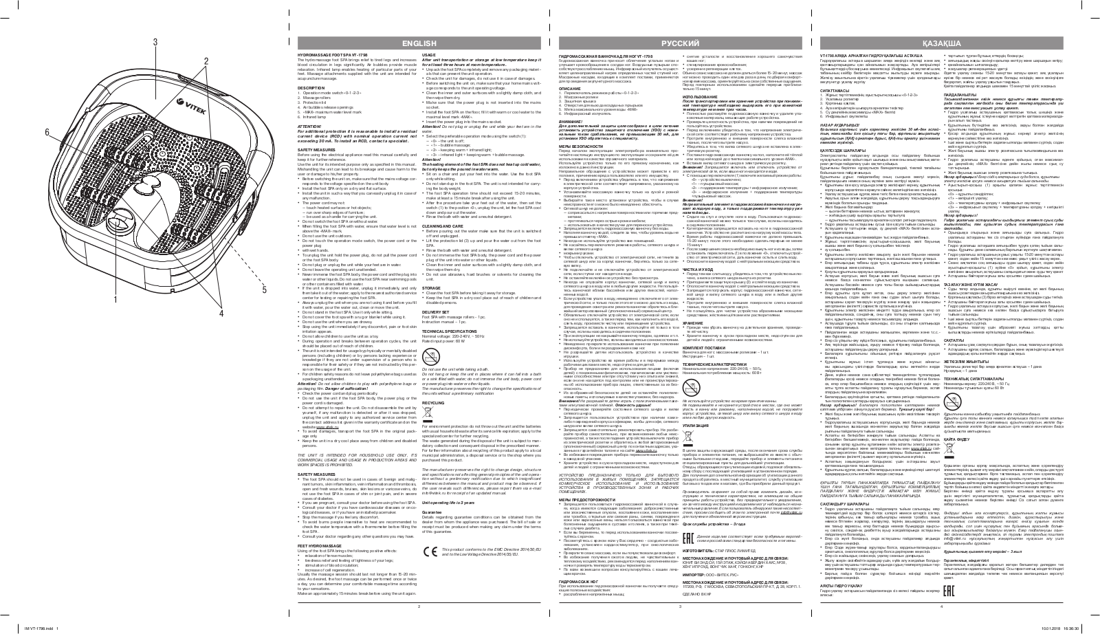 Vitek VT-1798 User Manual