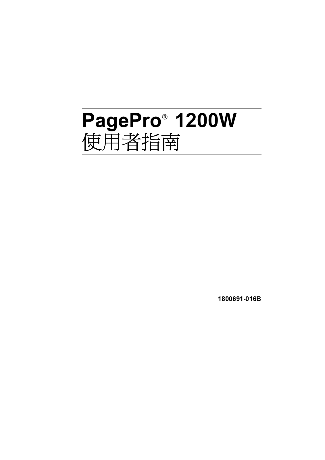 Konica minolta PAGEPRO 1200W User Manual