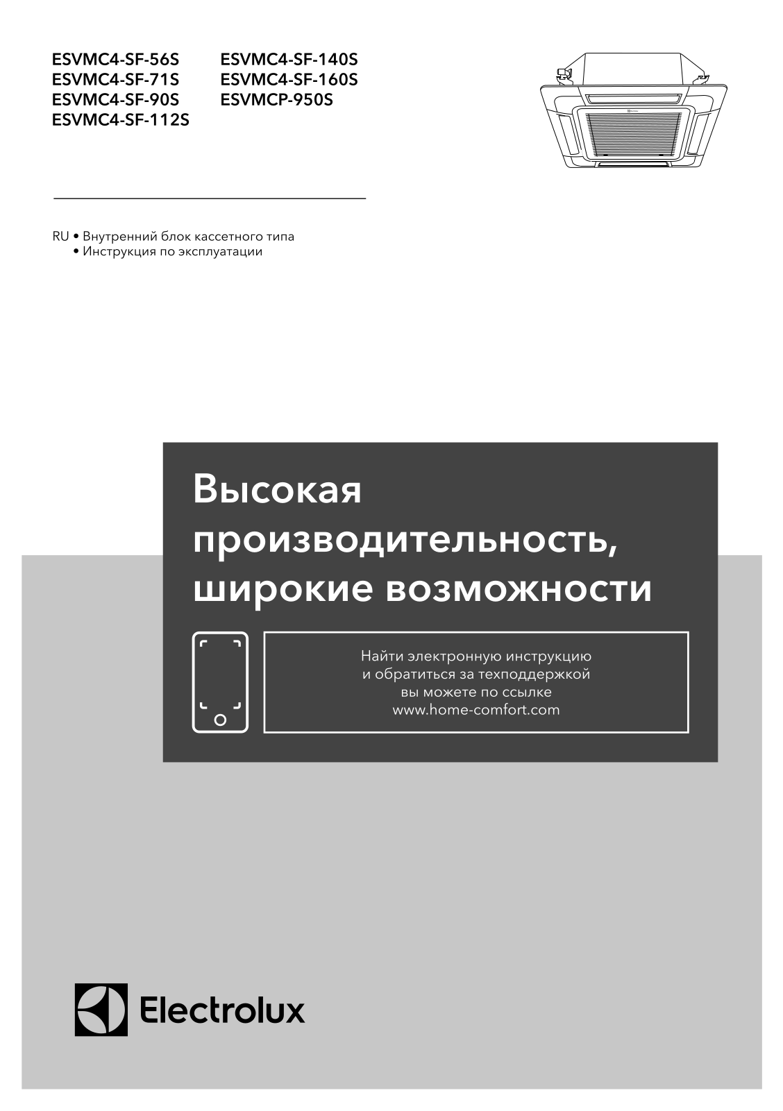 Electrolux ESVMC4-SF-56S, ESVMC4-SF-71S, ESVMC4-SF-90S, ESVMC4-SF-112S, ESVMC4-SF-140S User guide - ManualMachine.com