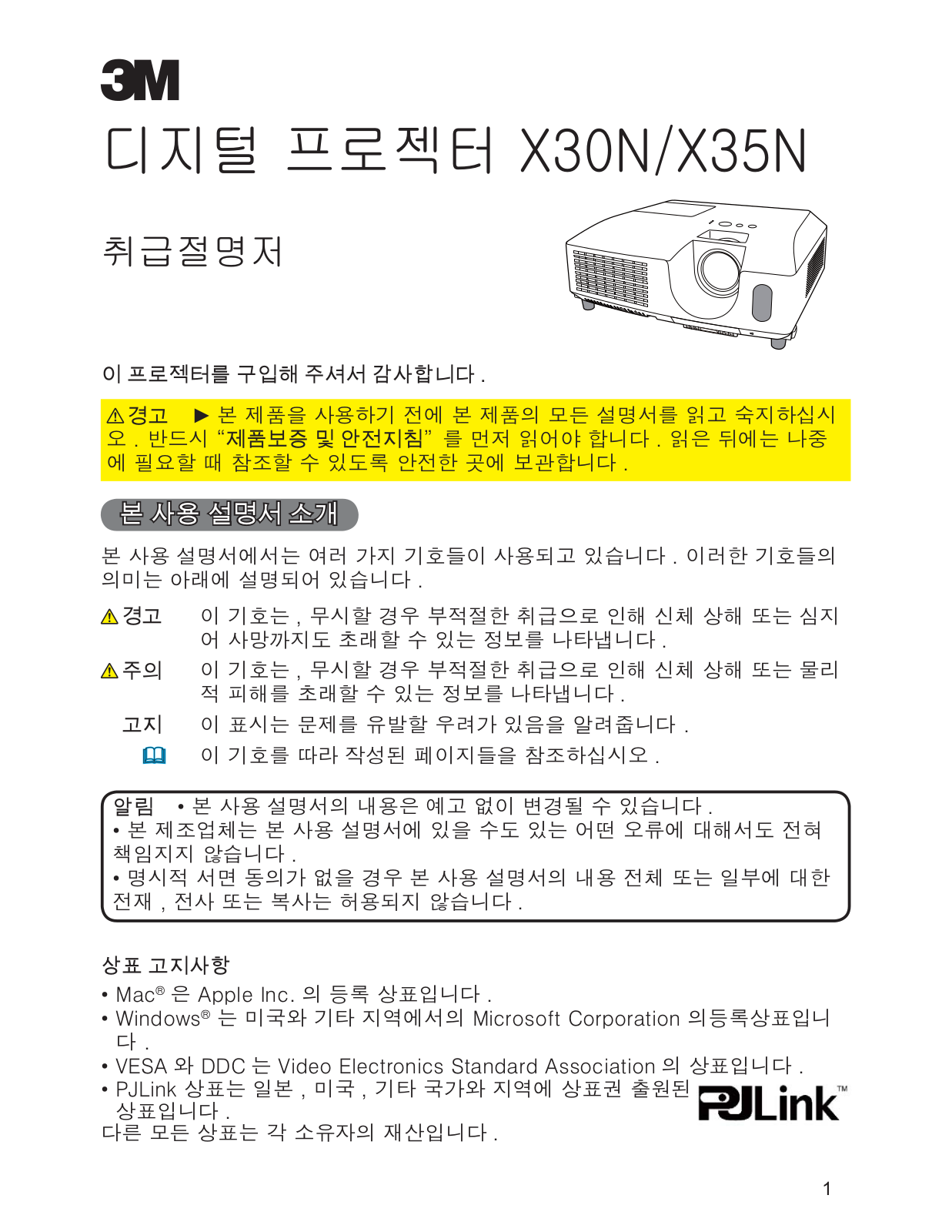 3M X30N, X35N Operator Guide