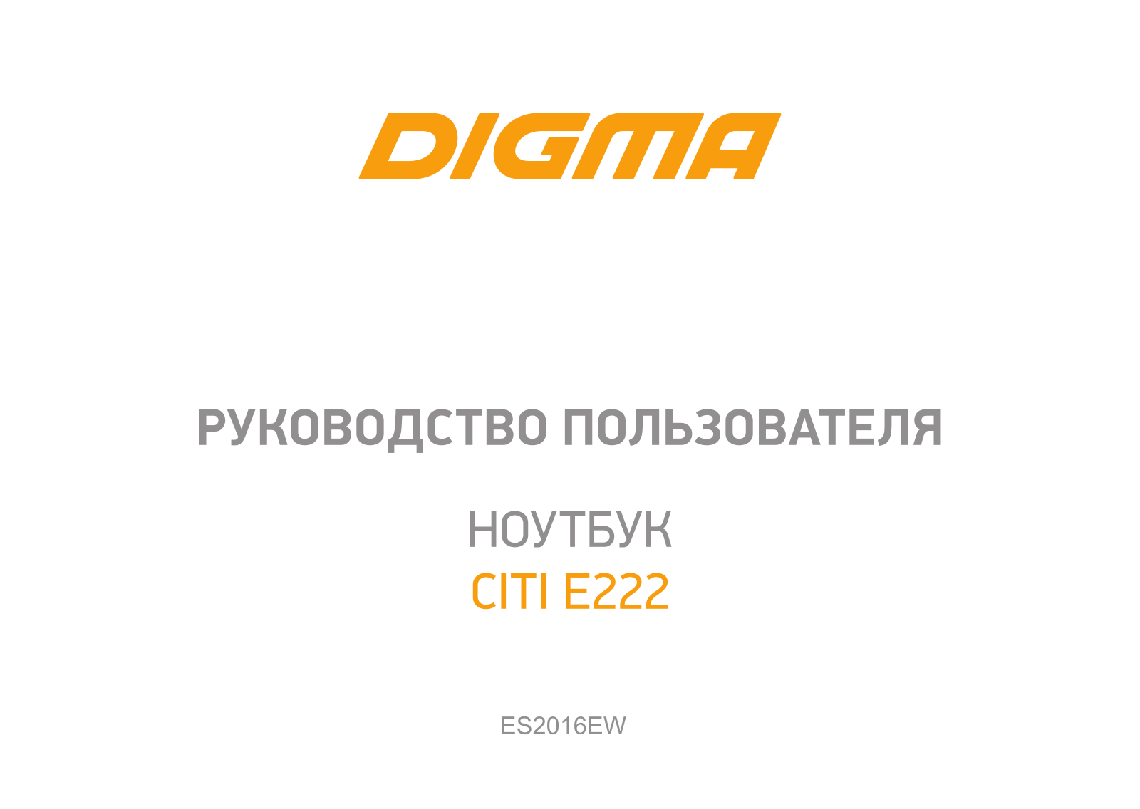 Digma CITI E222 User manual