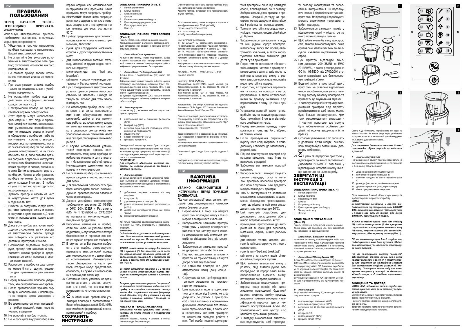 Ariete 615 User Manual