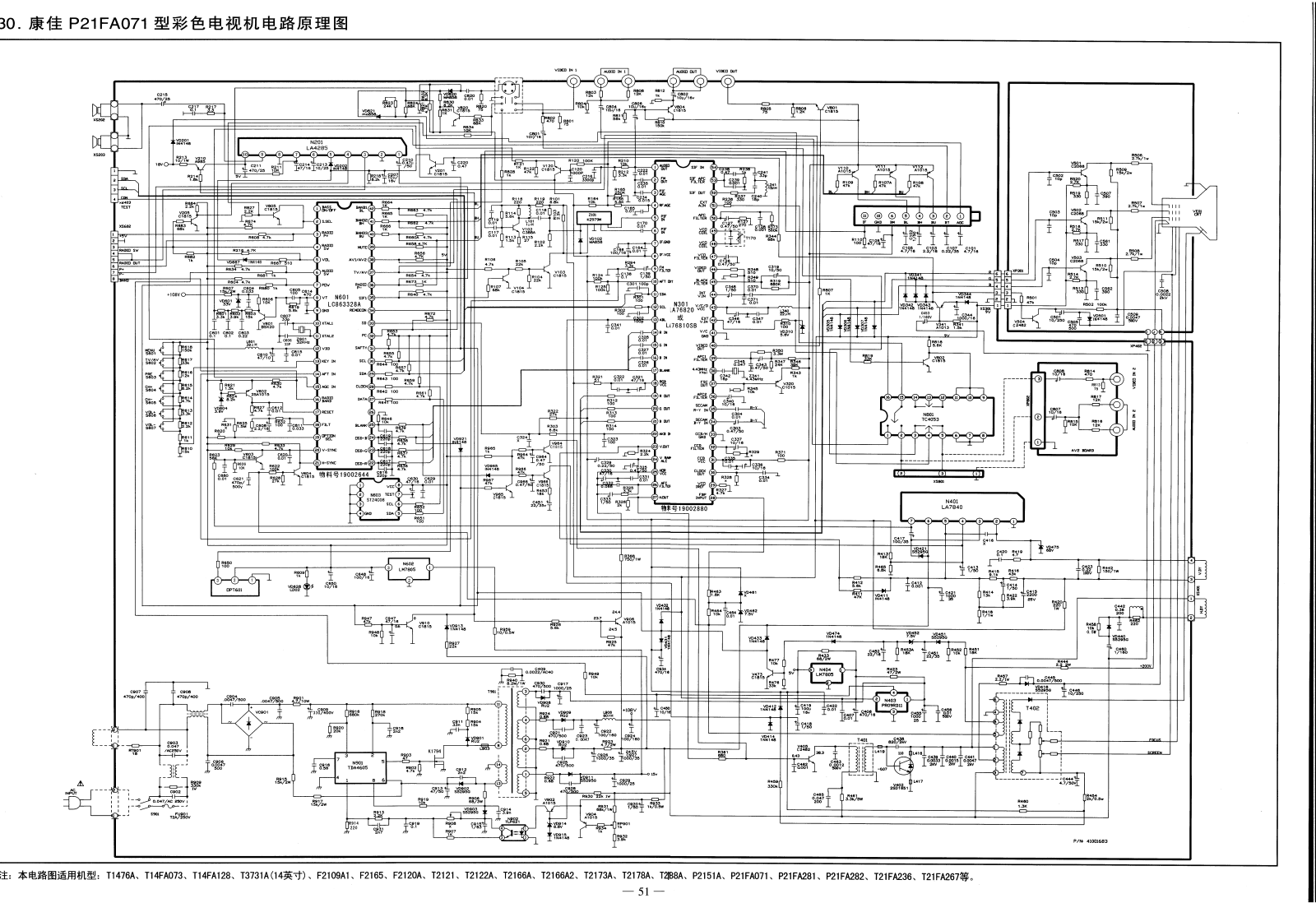 China KONKA LA4285, LC863328A, LA76810, LA76820, LA7840 Schematic