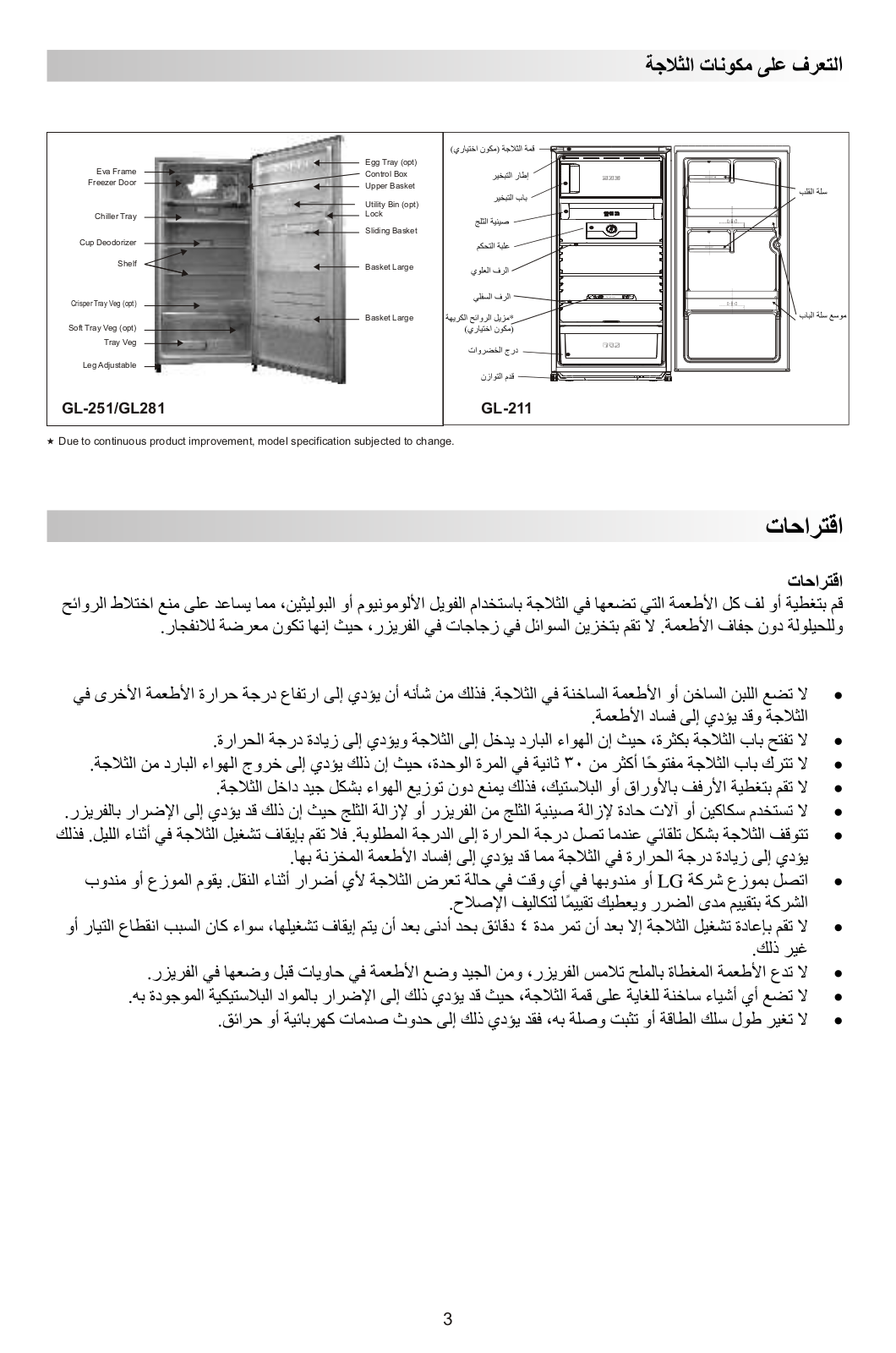 LG GL-211DM Owner’s Manual