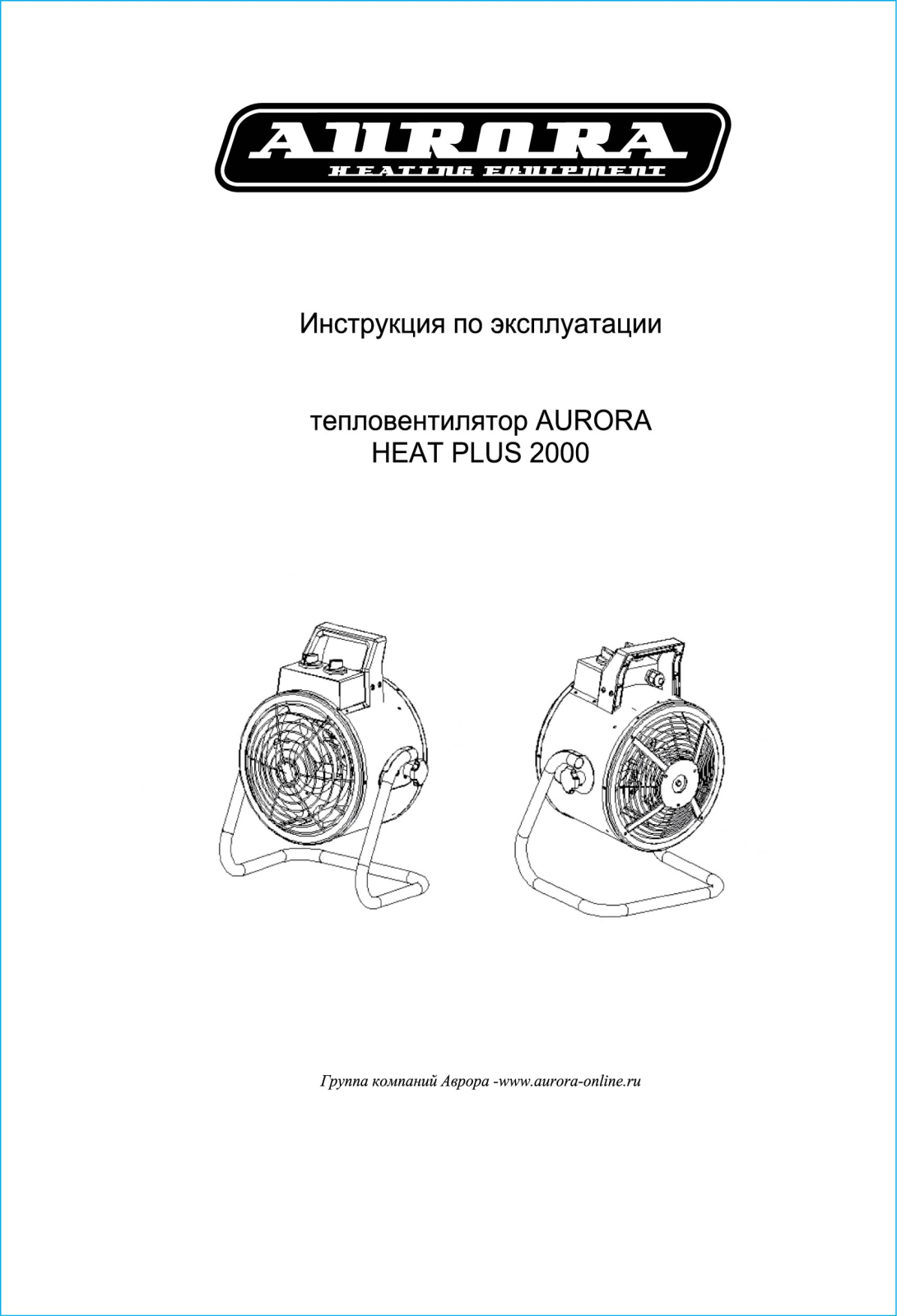 Aurora HEAT PLUS 2000 User Manual