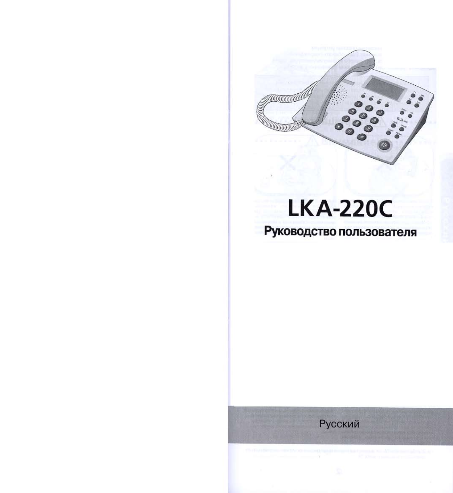 LG LKA-220C User Manual