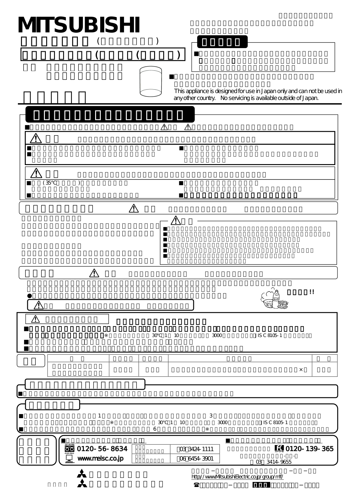 Melco WCF5041NEL User Manual