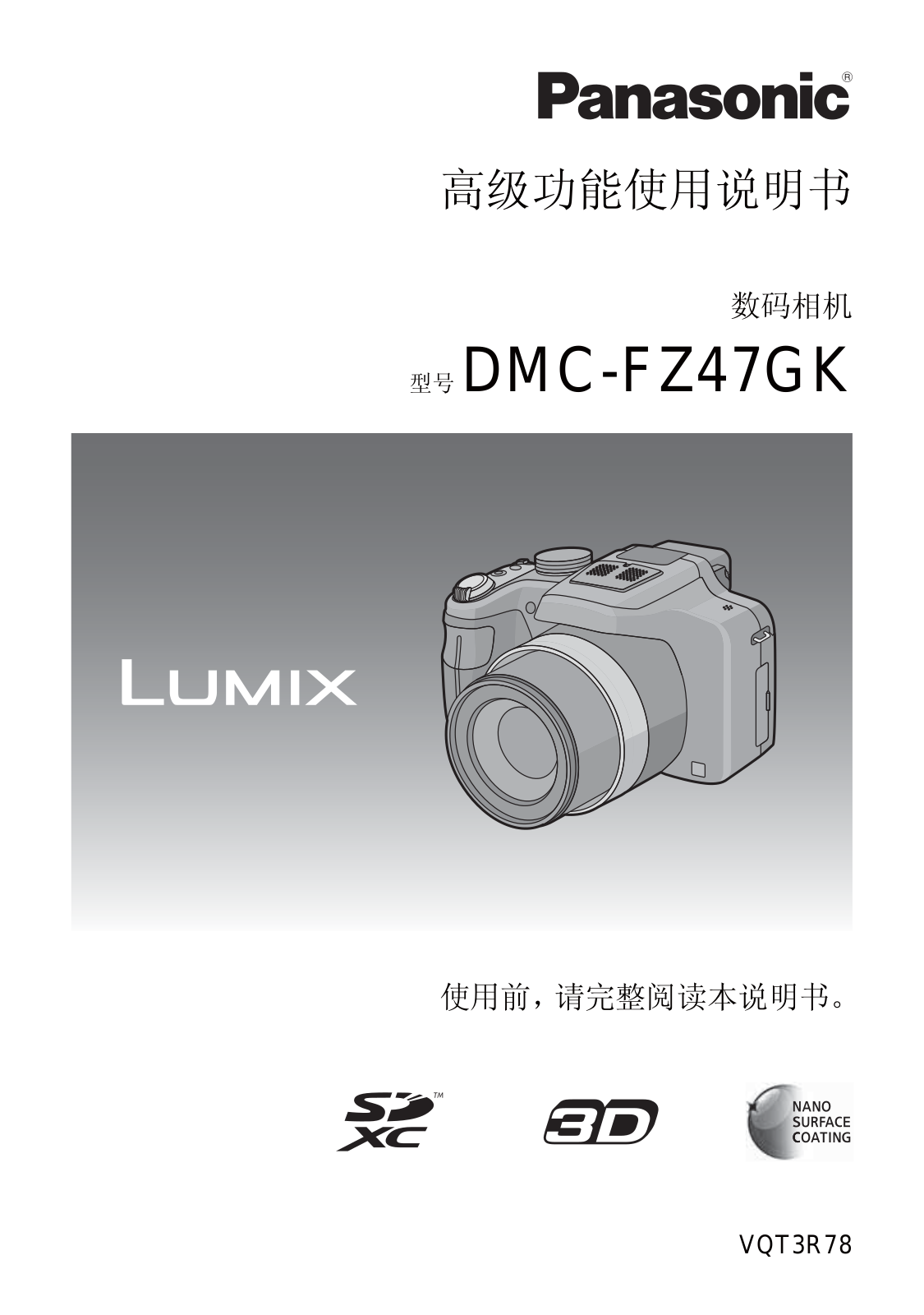 Panasonic DMC-FZ47GK User Manual