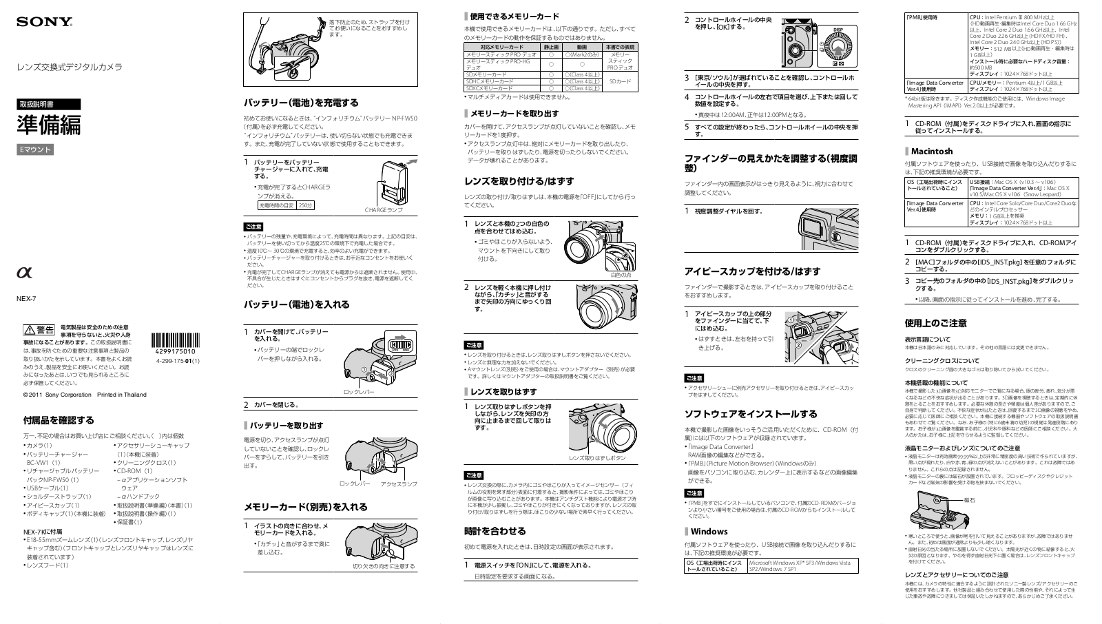 Sony NEX-7 User Manual